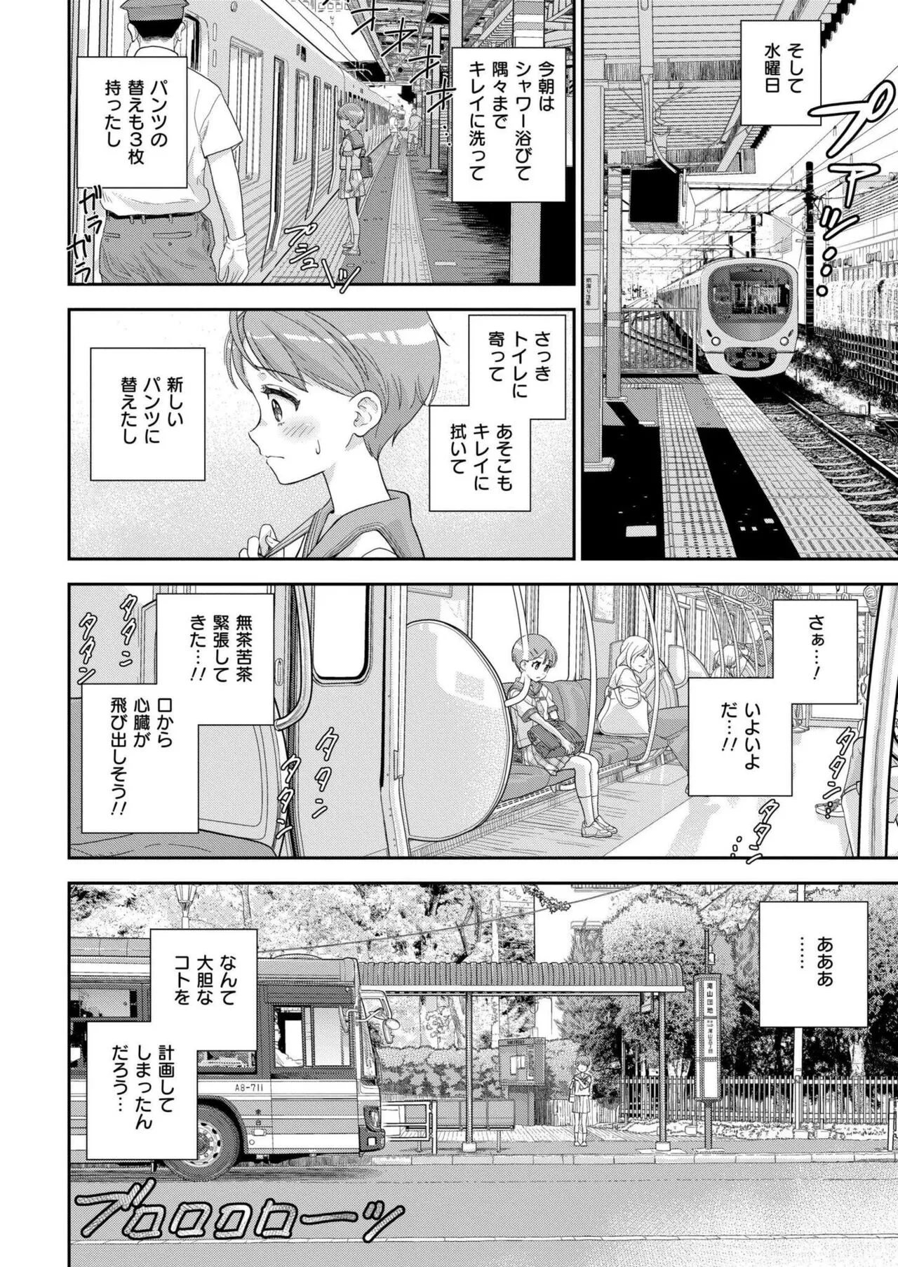 Page 291