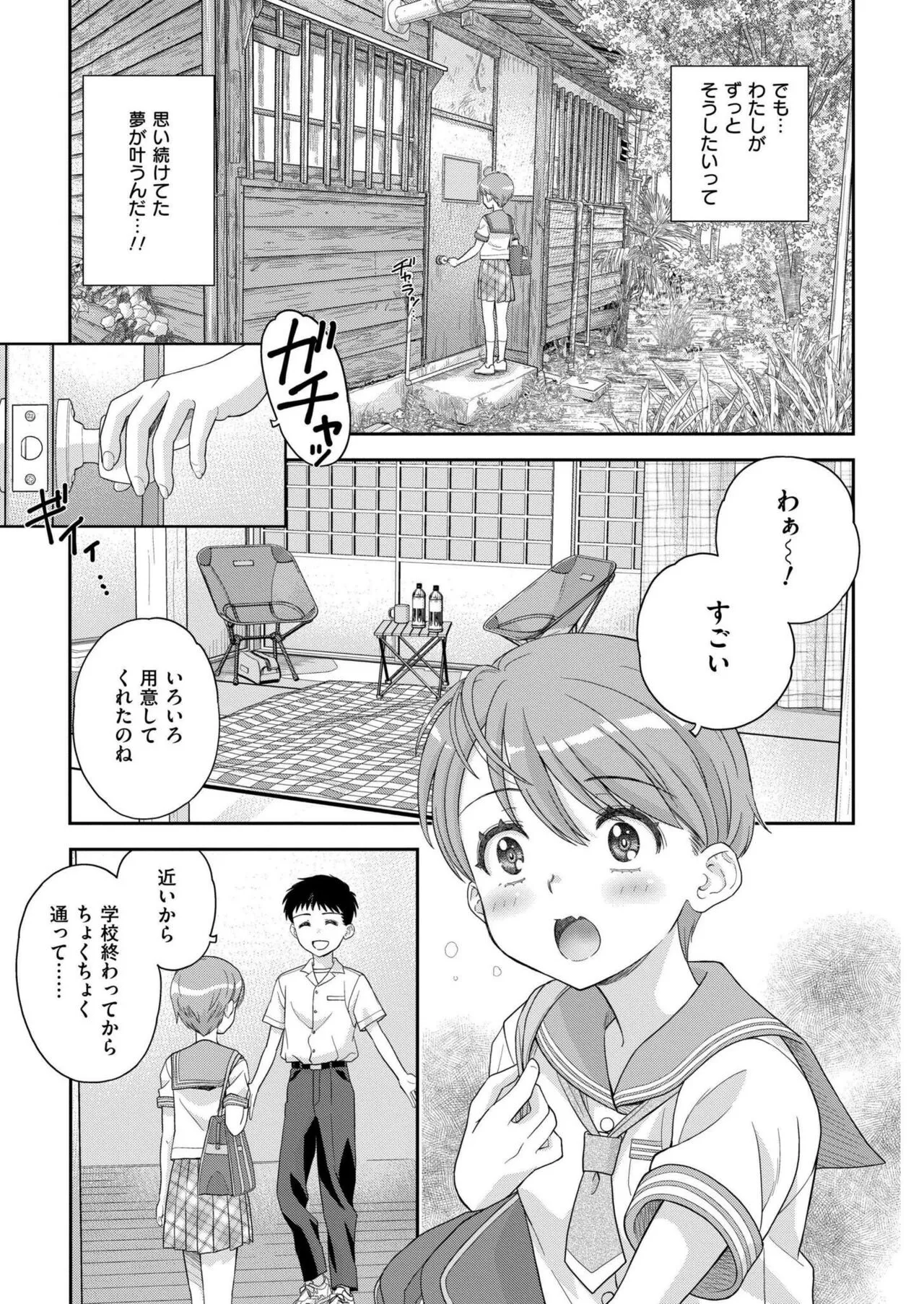 Page 292