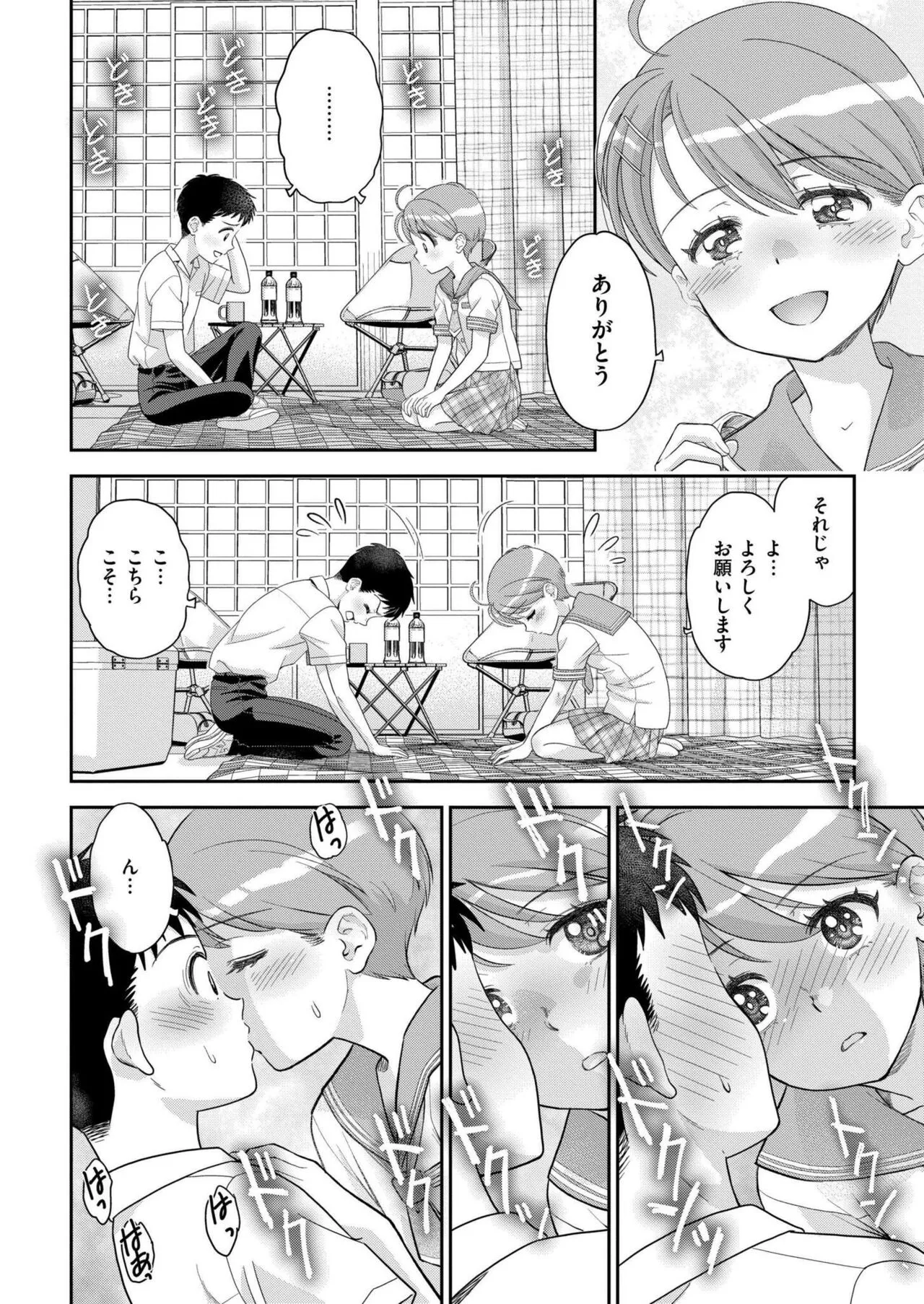 Page 293