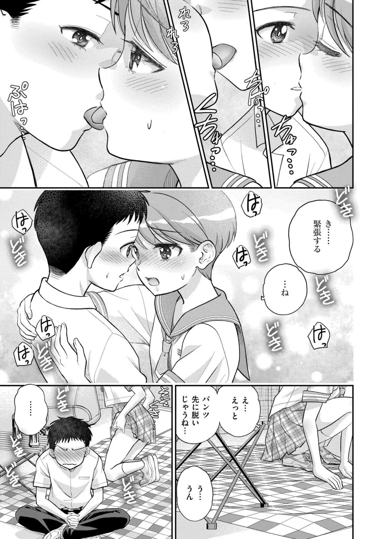Page 294