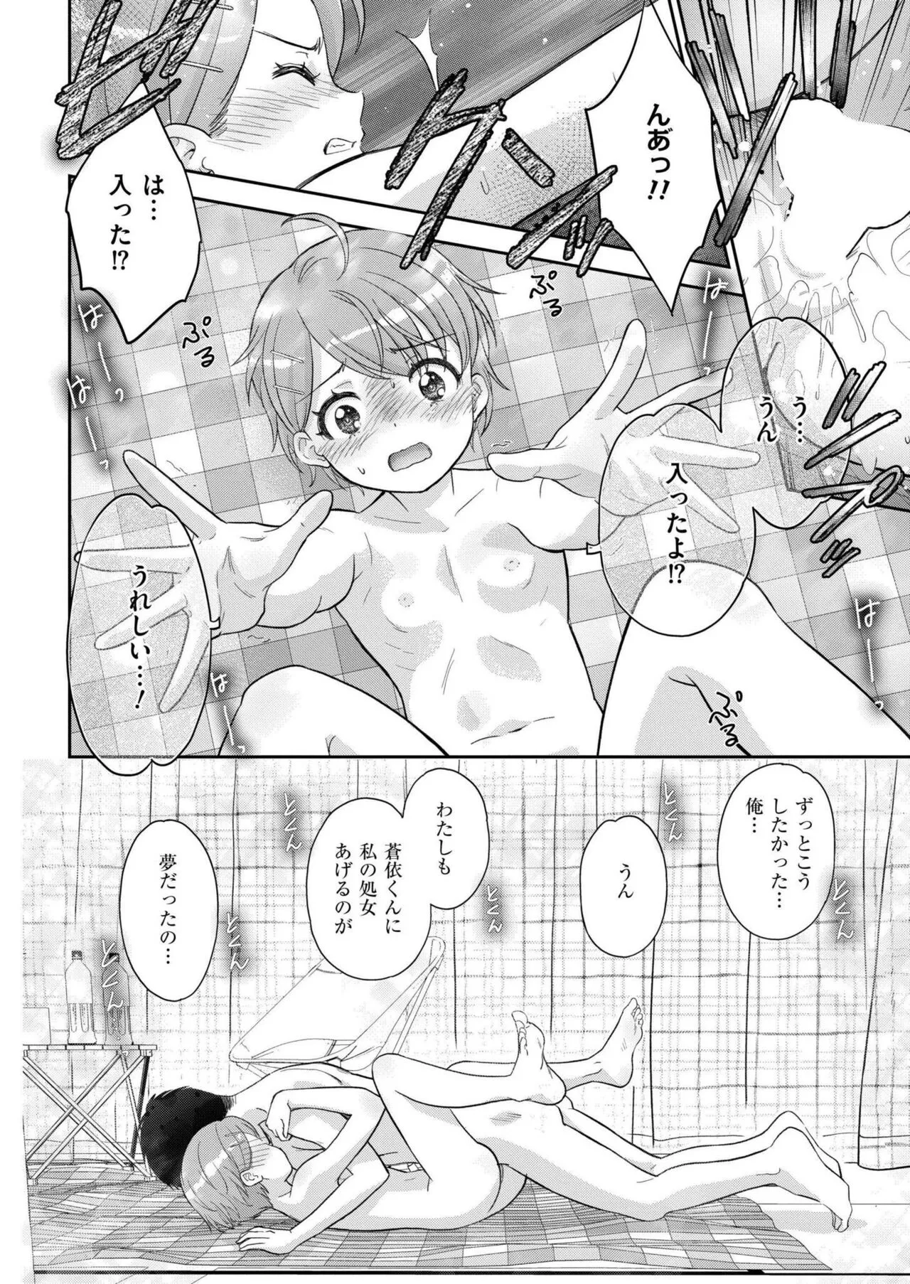 Page 311