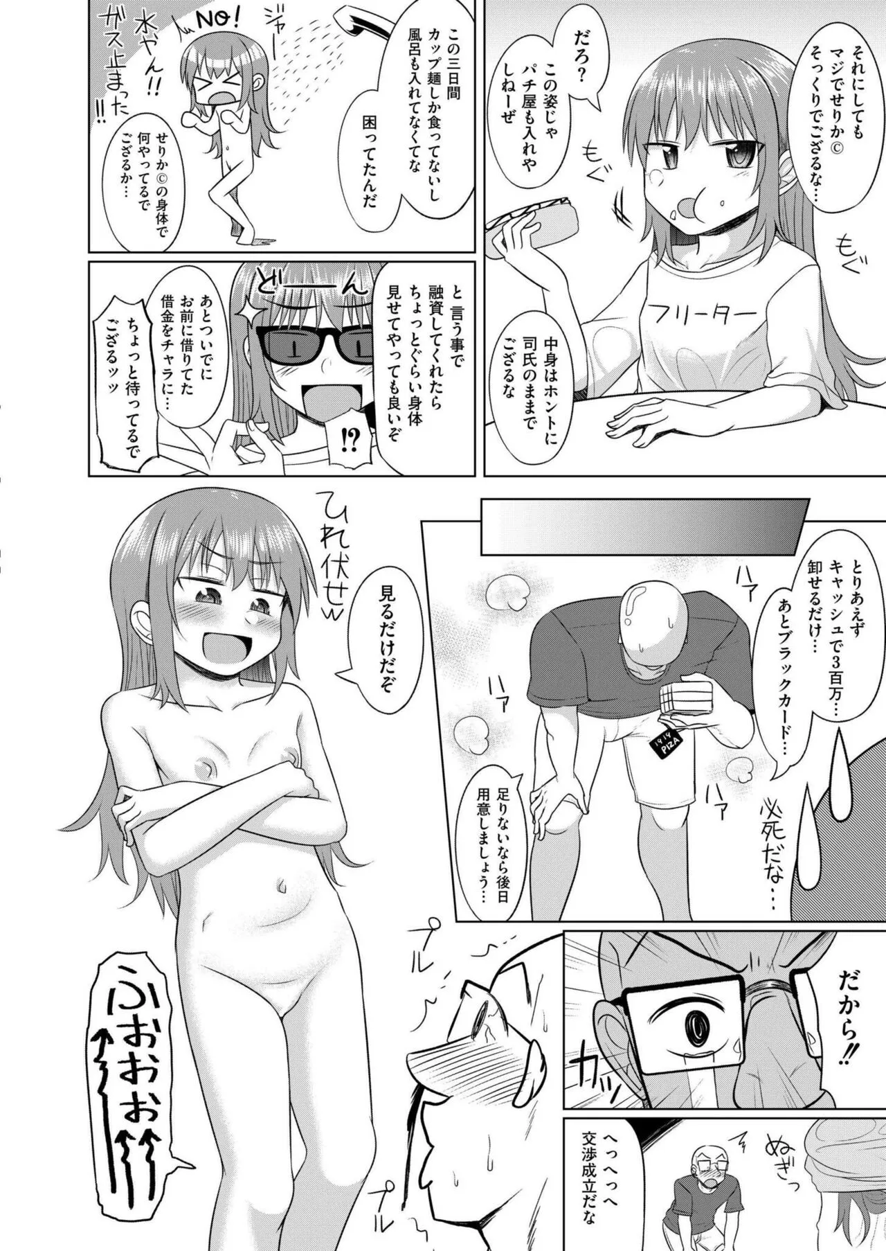 Page 337