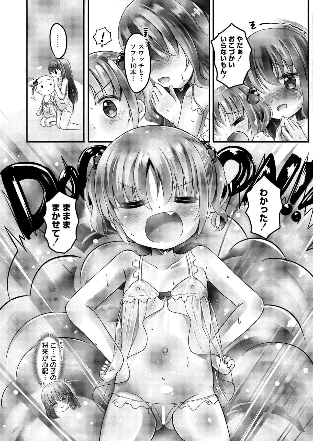 Page 361