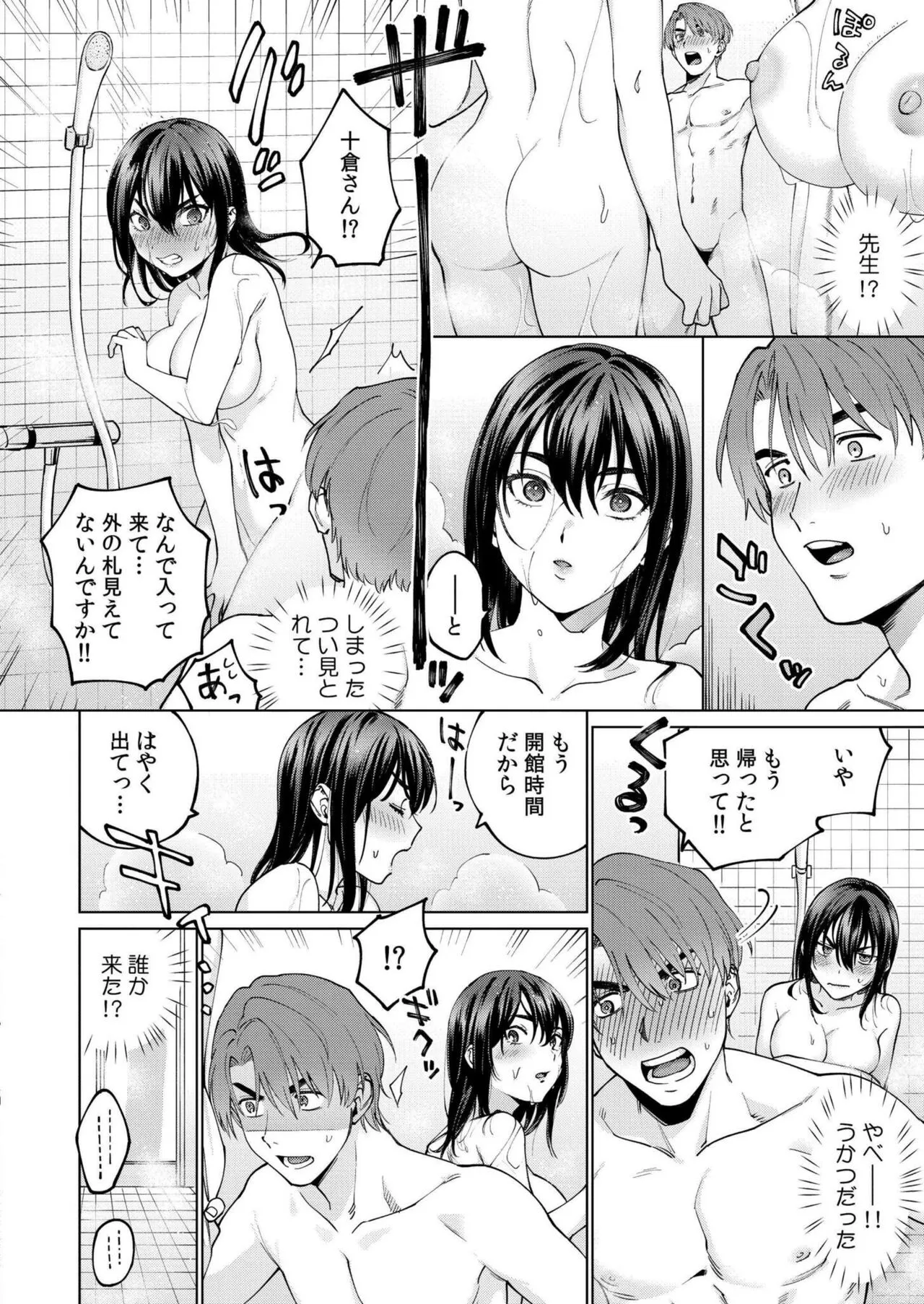 Page 381