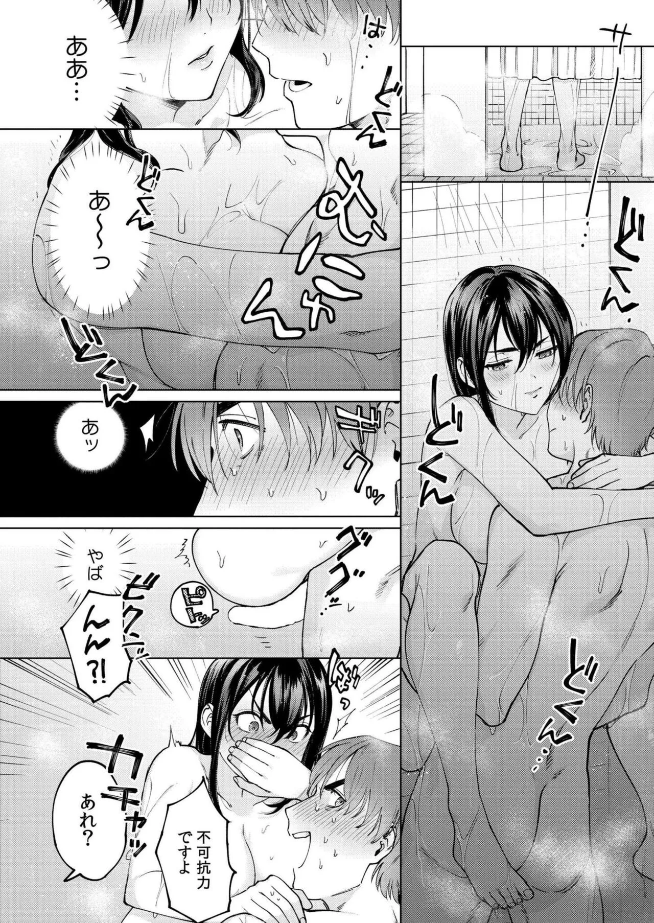 Page 383