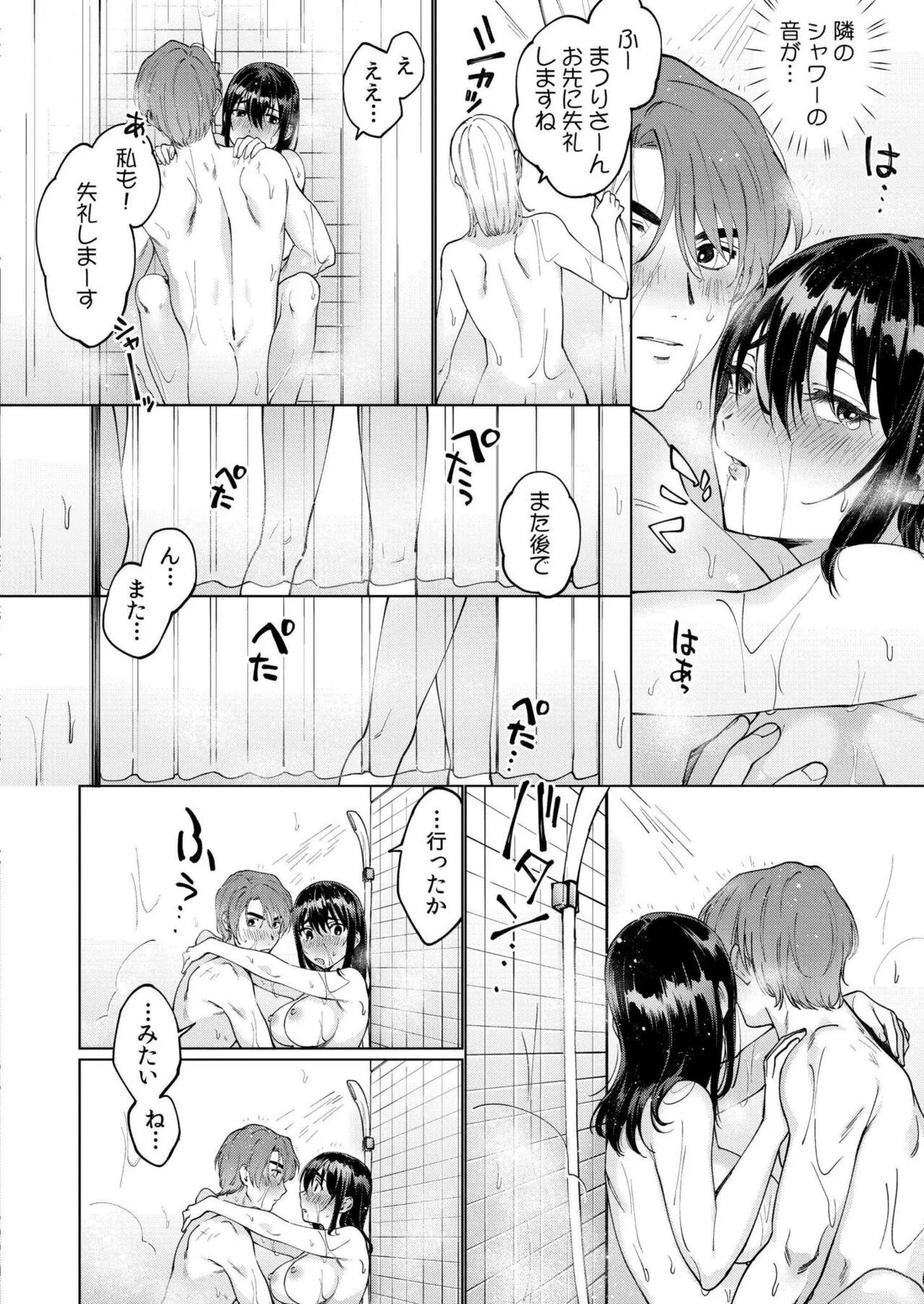 Page 401
