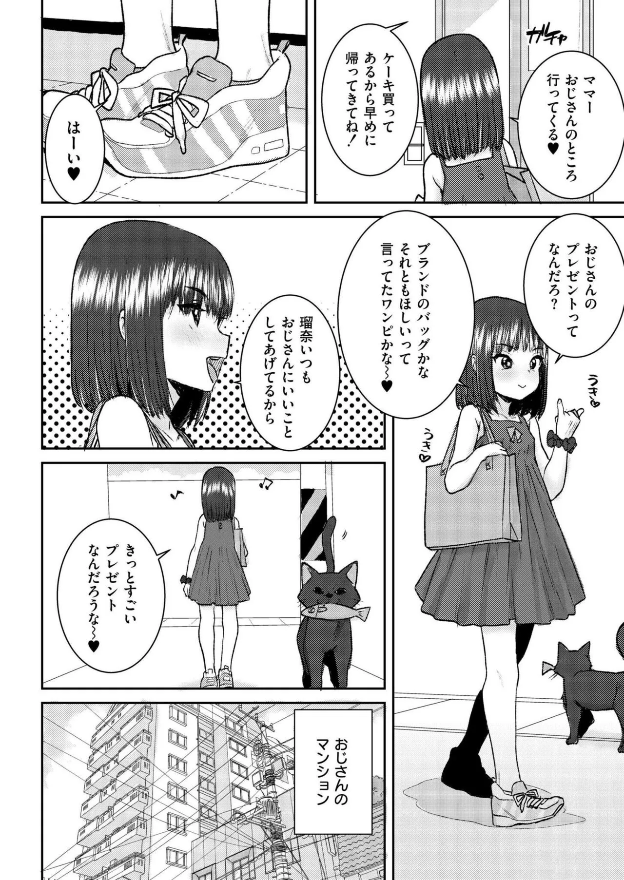 Page 411