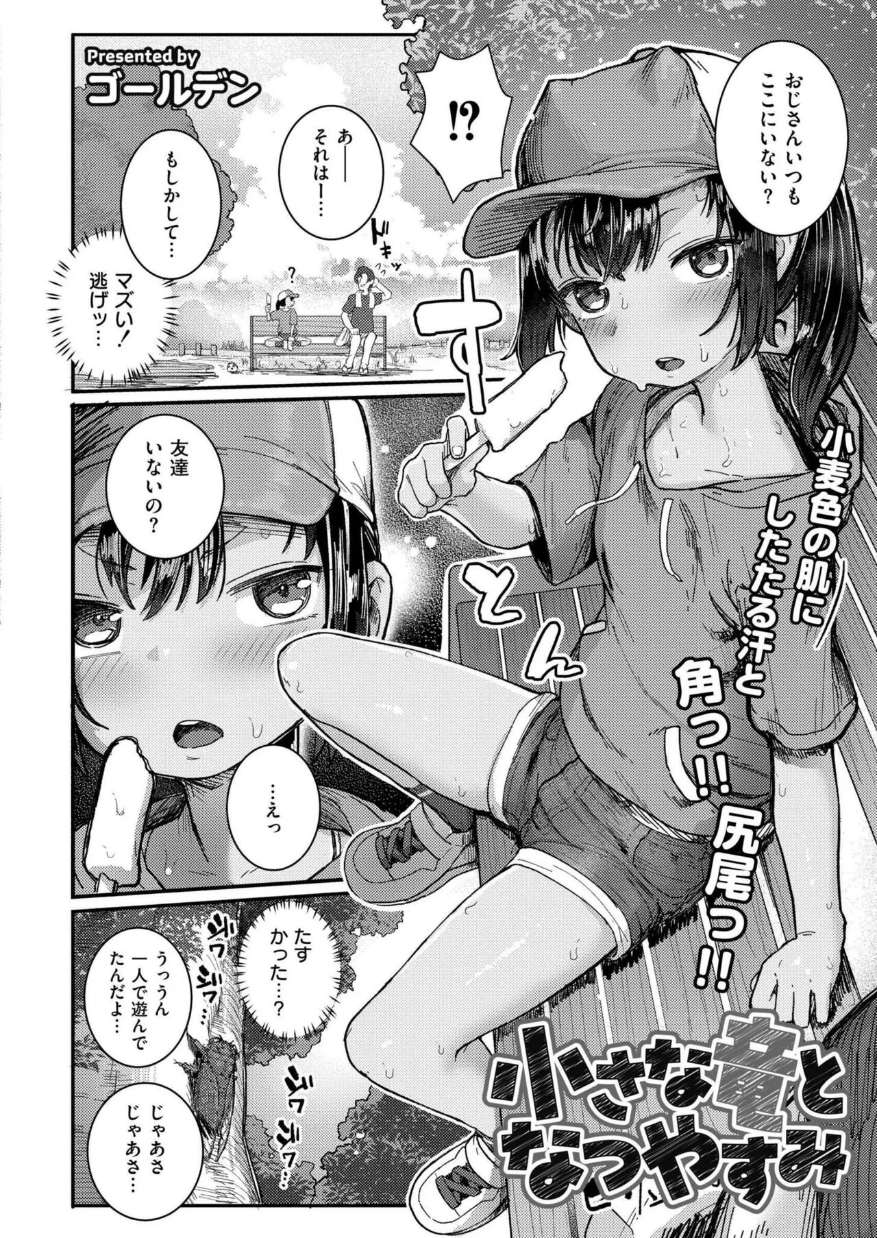 Page 67