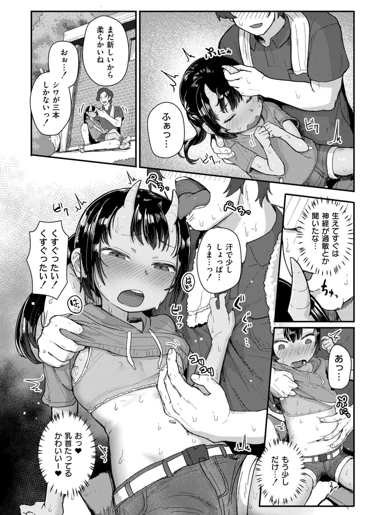 Page 73