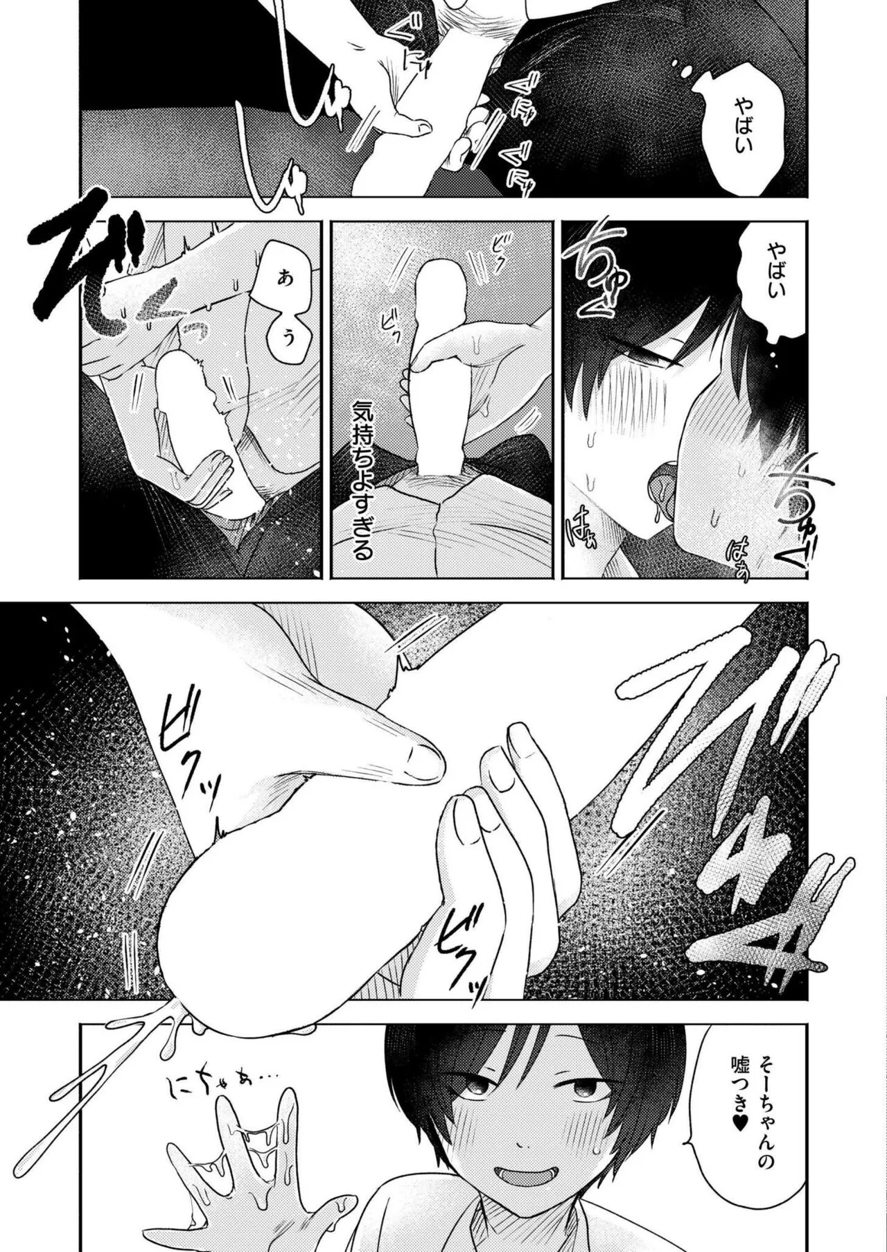 Page 192
