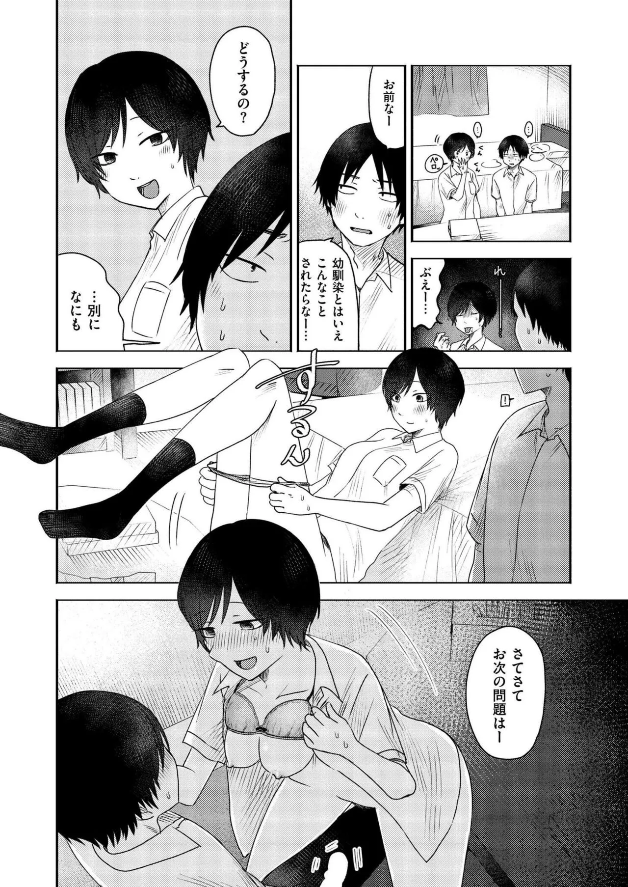 Page 193