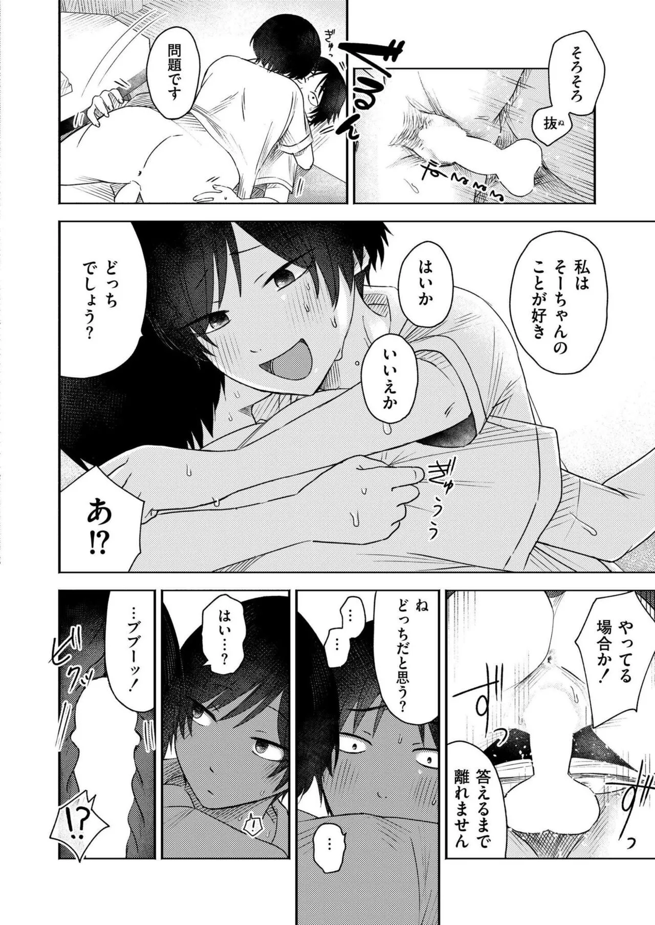 Page 199