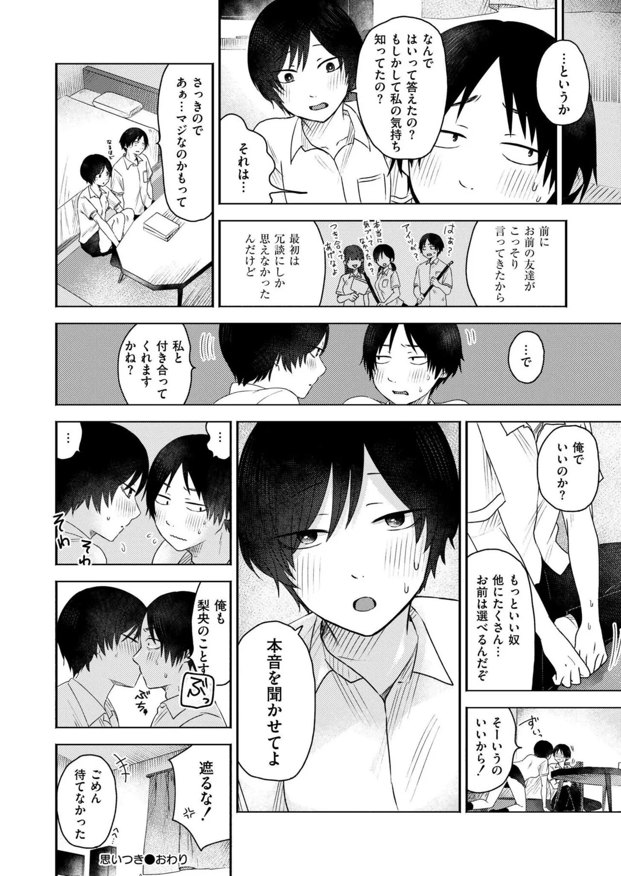 Page 201