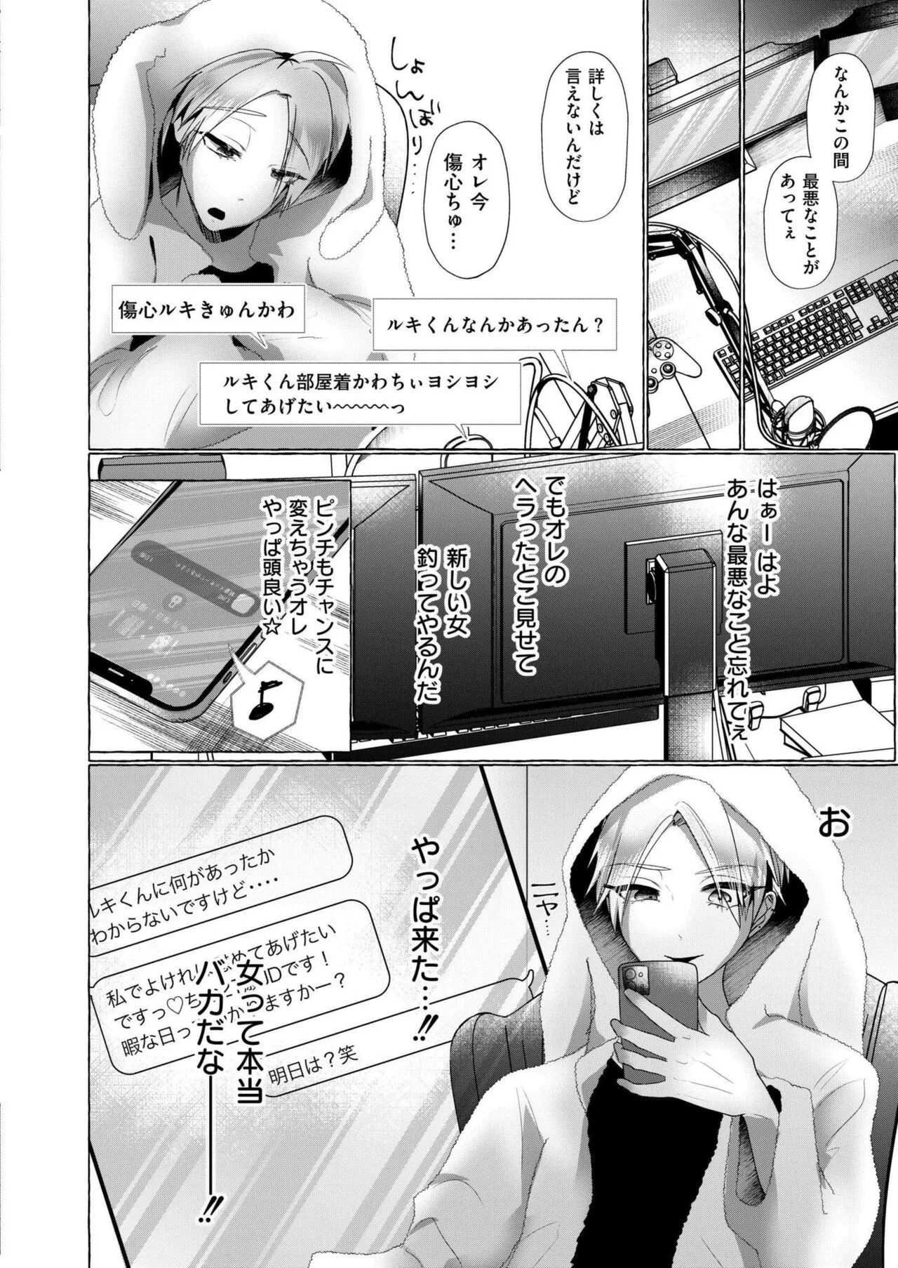 Page 211