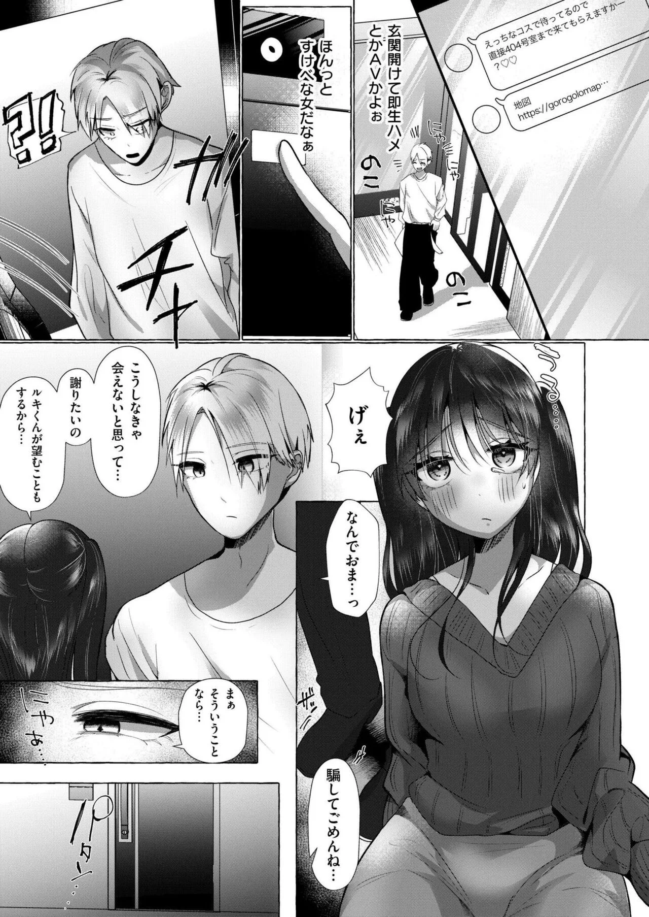 Page 212