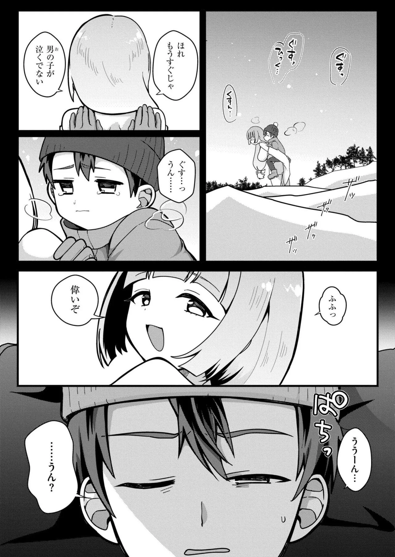 Page 261