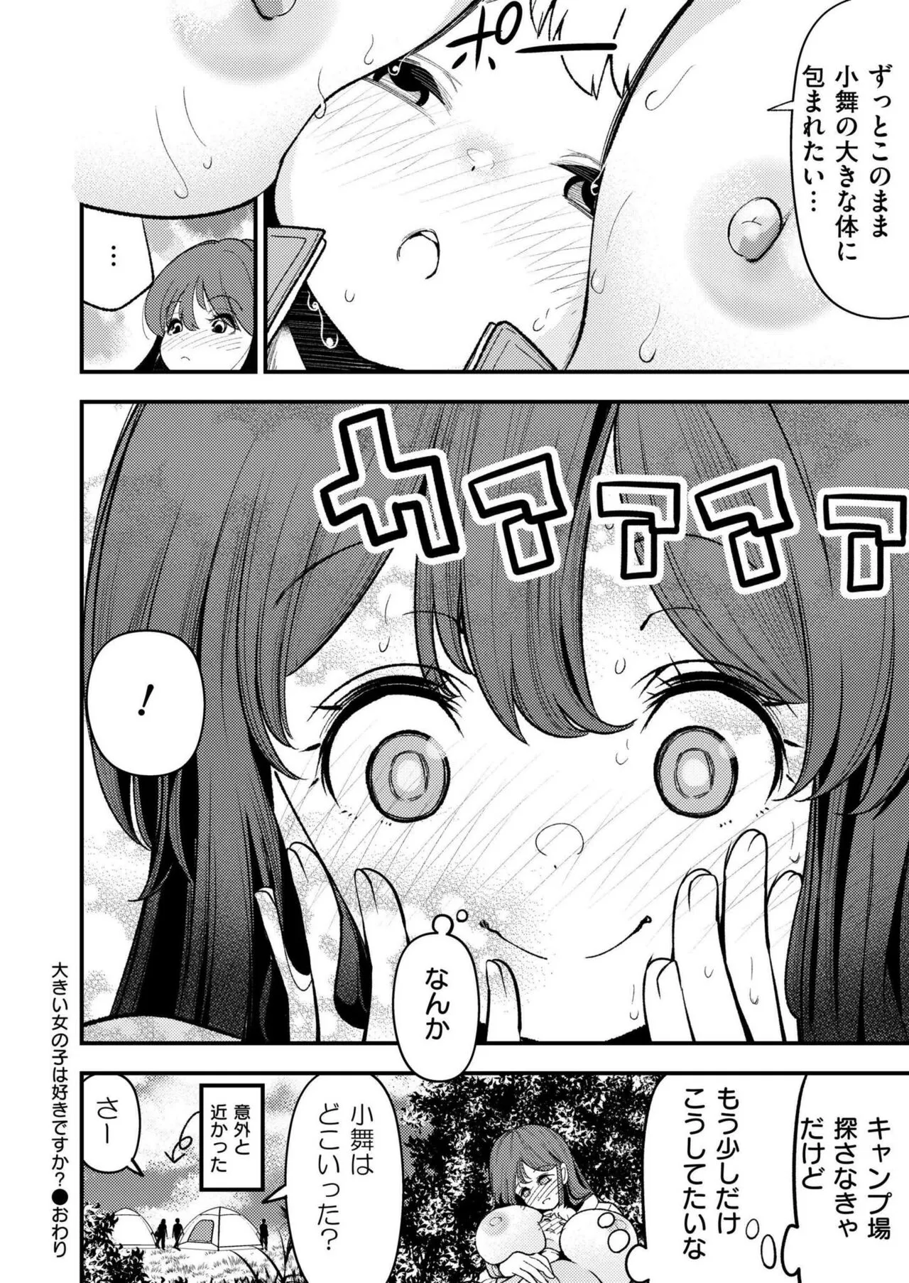 Page 347