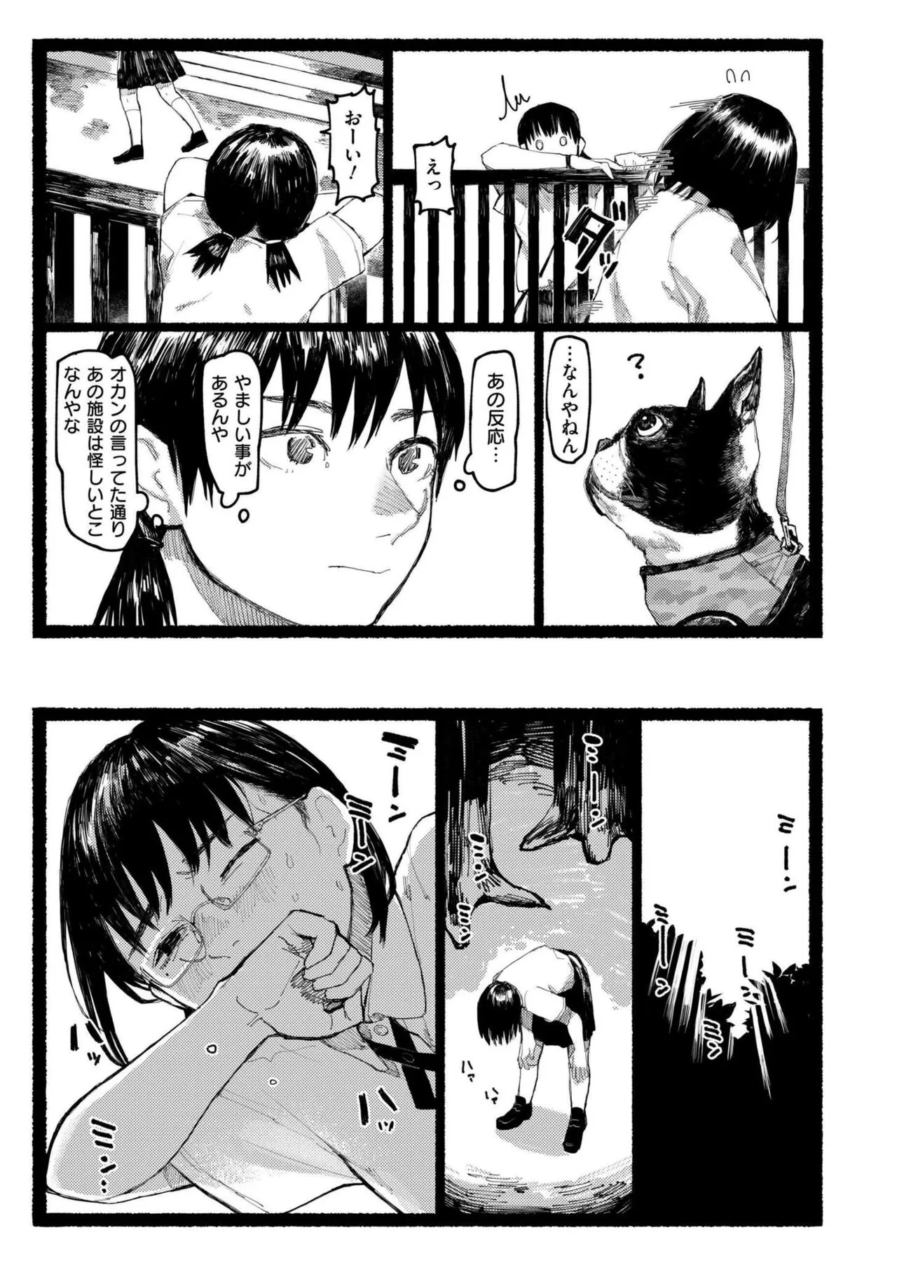 Page 380