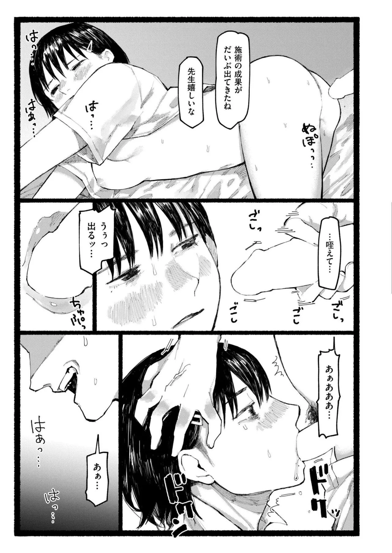 Page 386