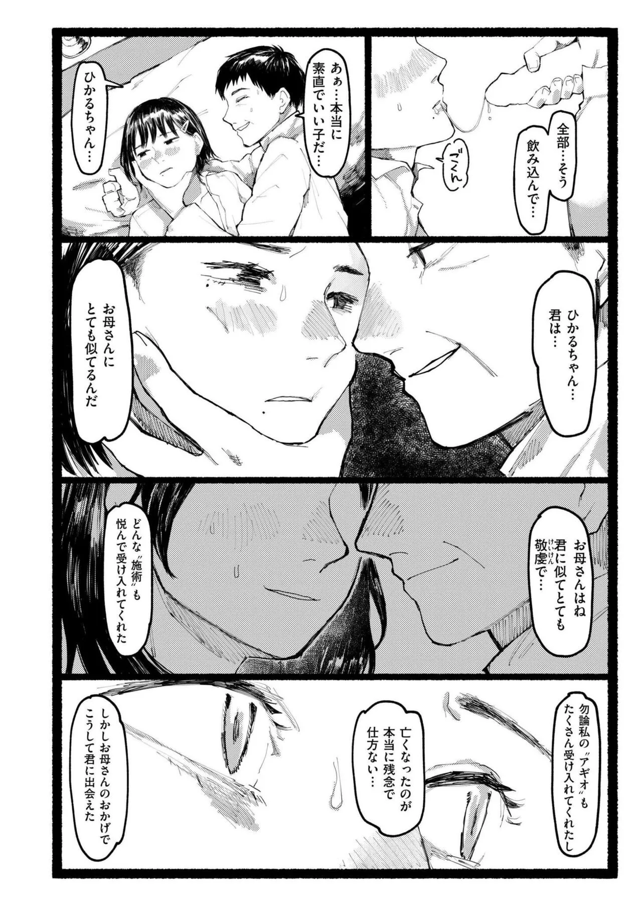 Page 387