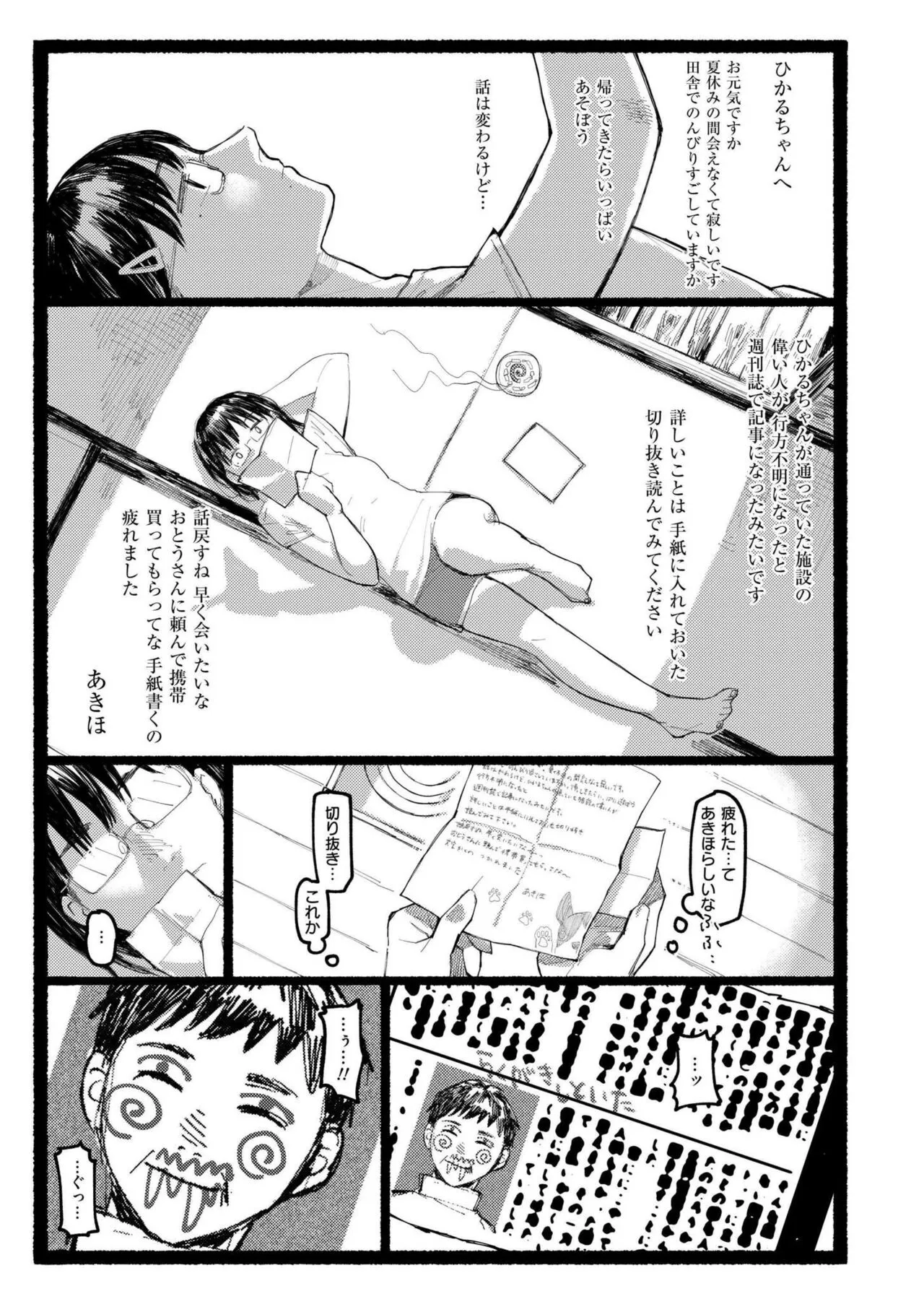 Page 398
