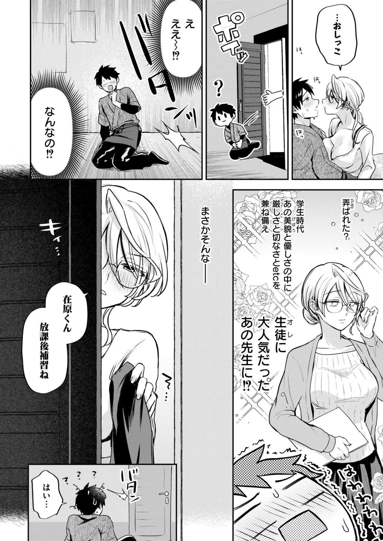 Page 67