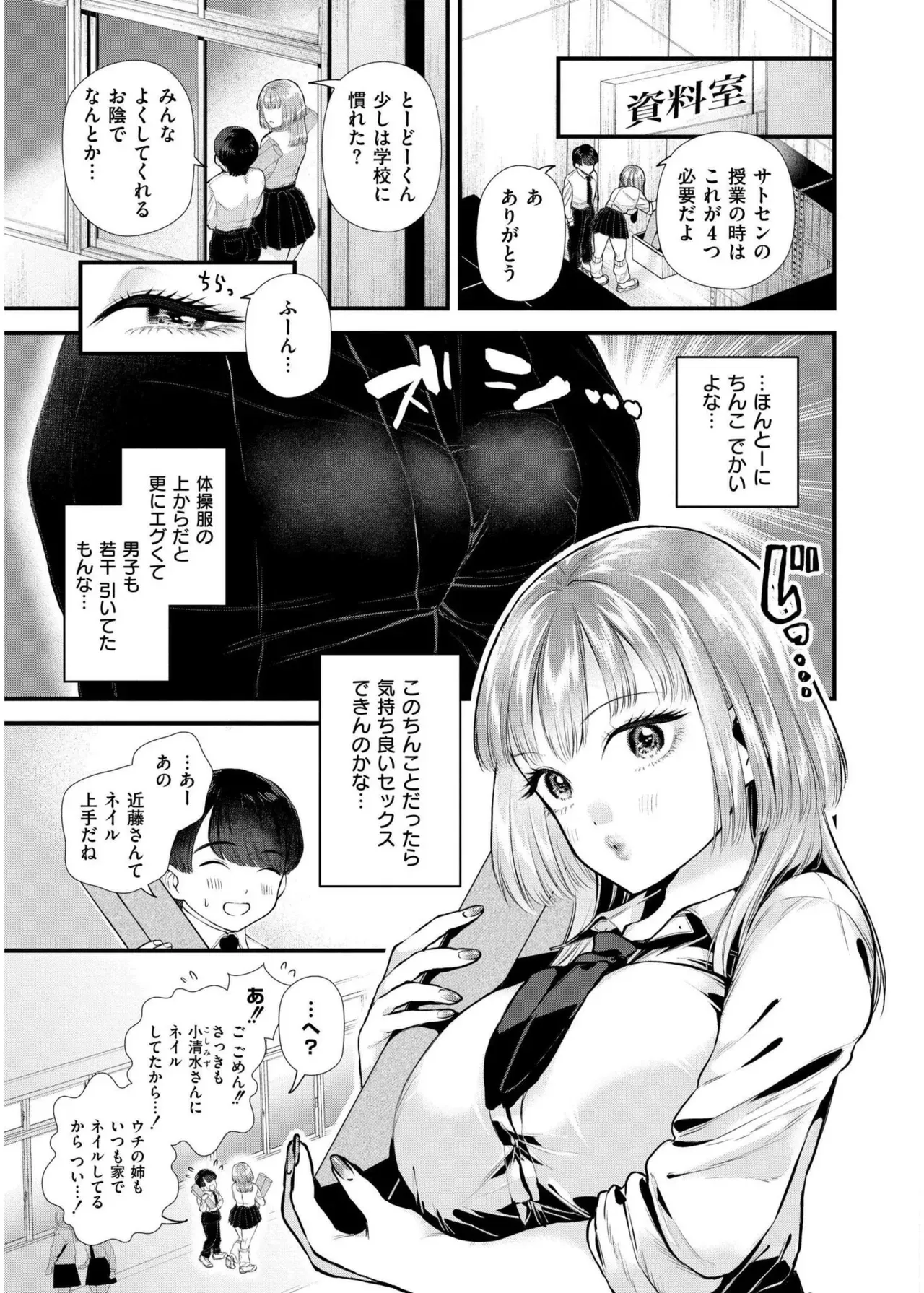 Page 100