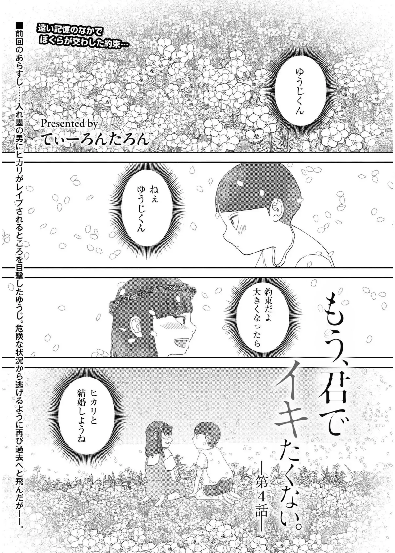 Page 182