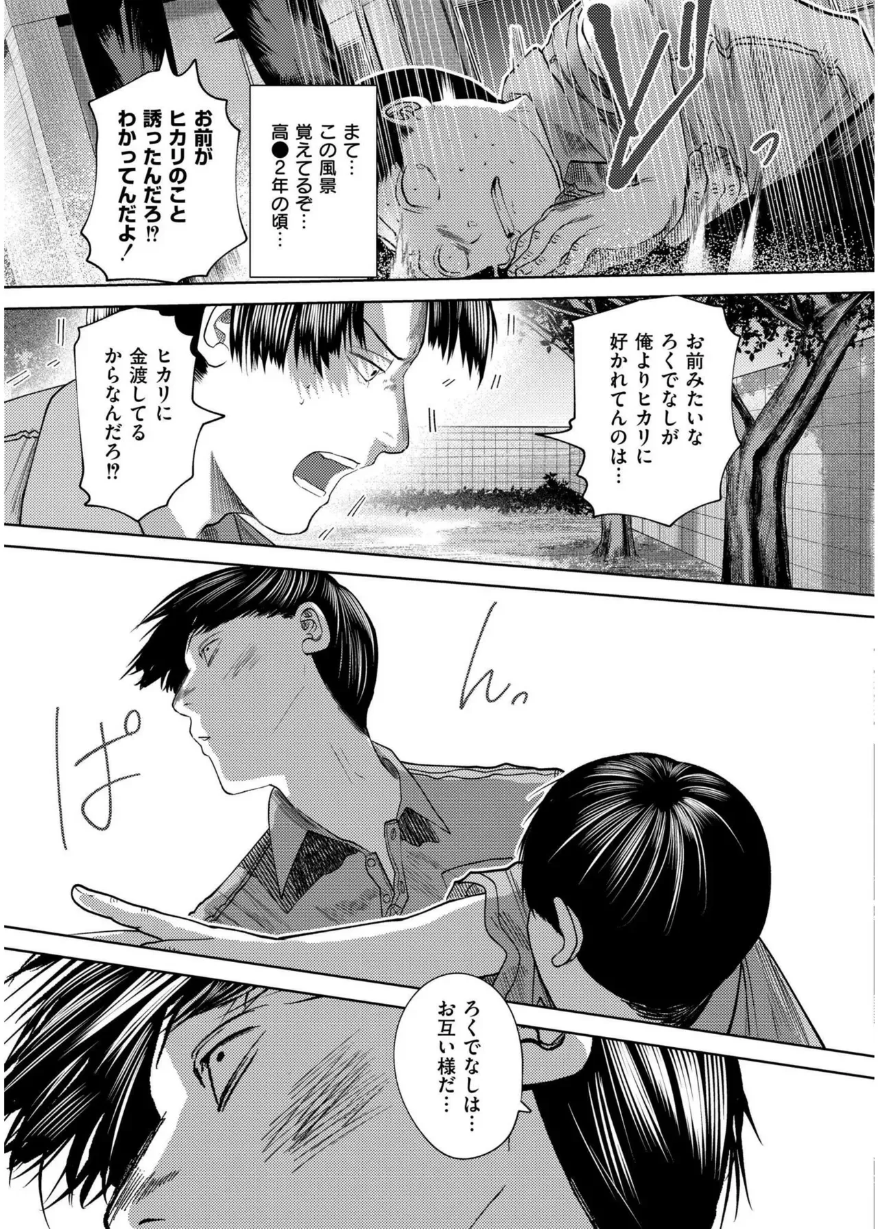 Page 184