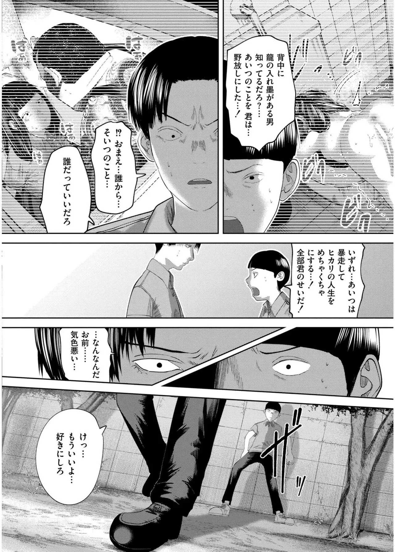 Page 185