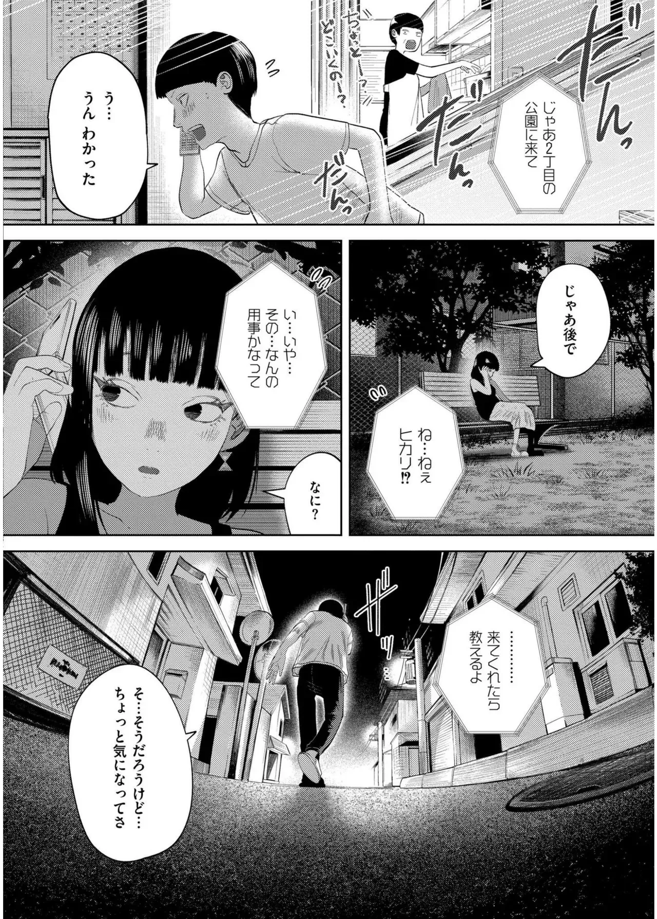 Page 187