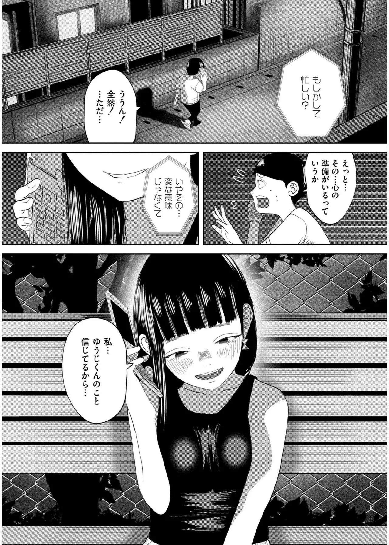 Page 188