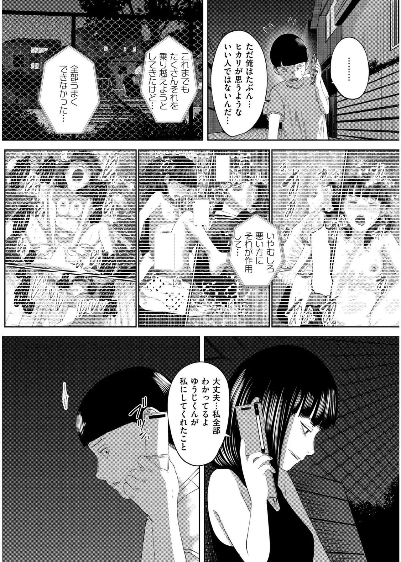 Page 189