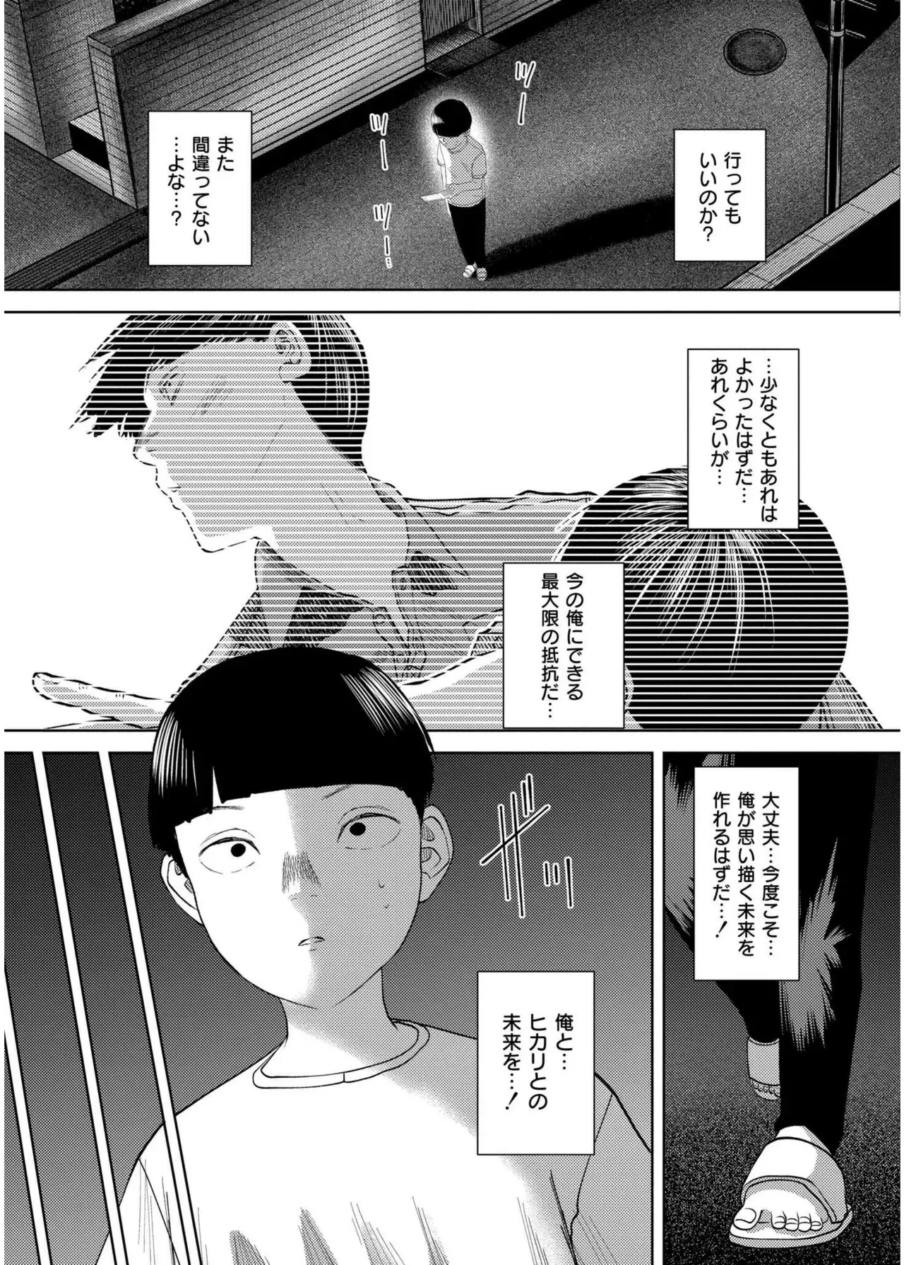 Page 190