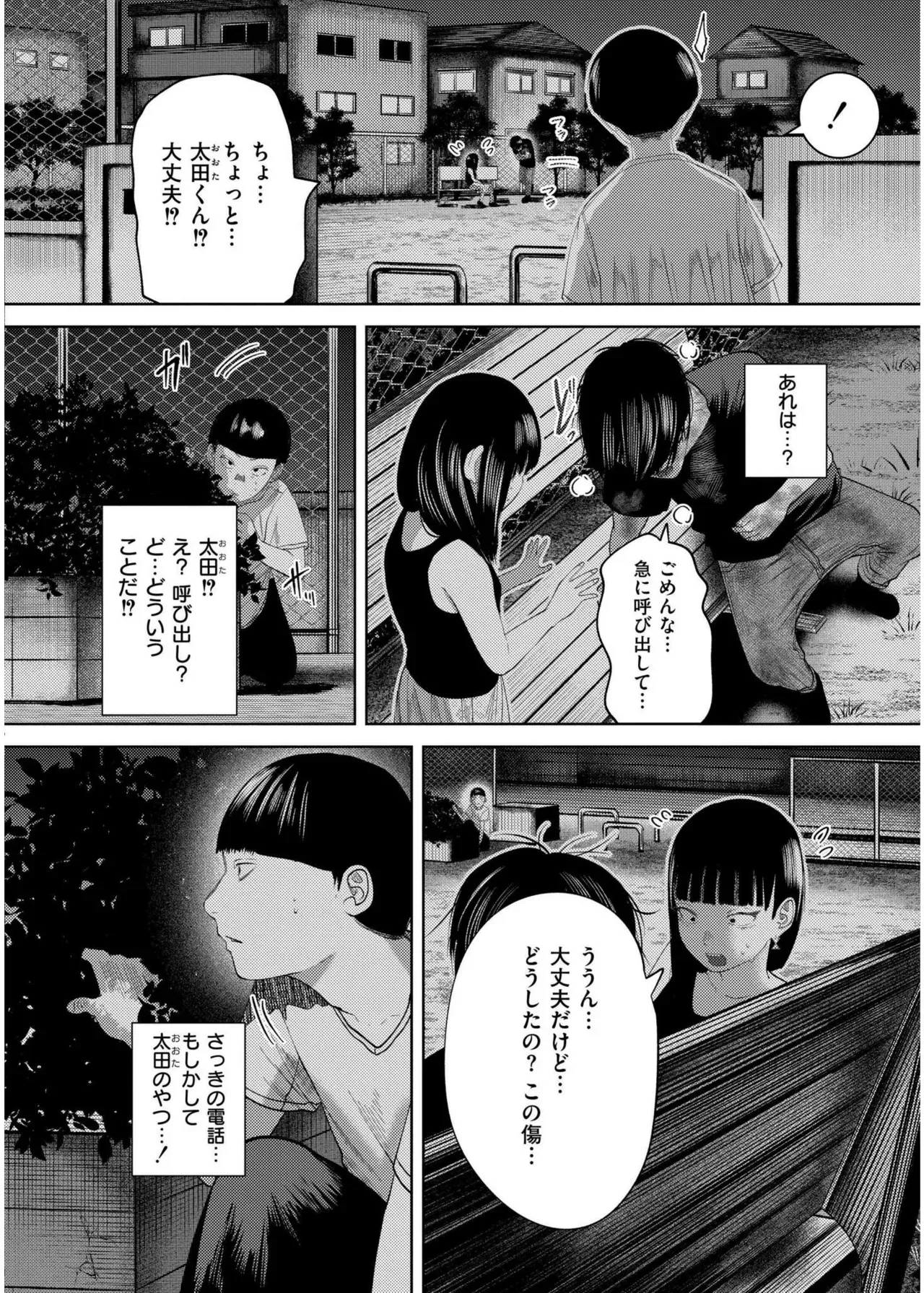 Page 191