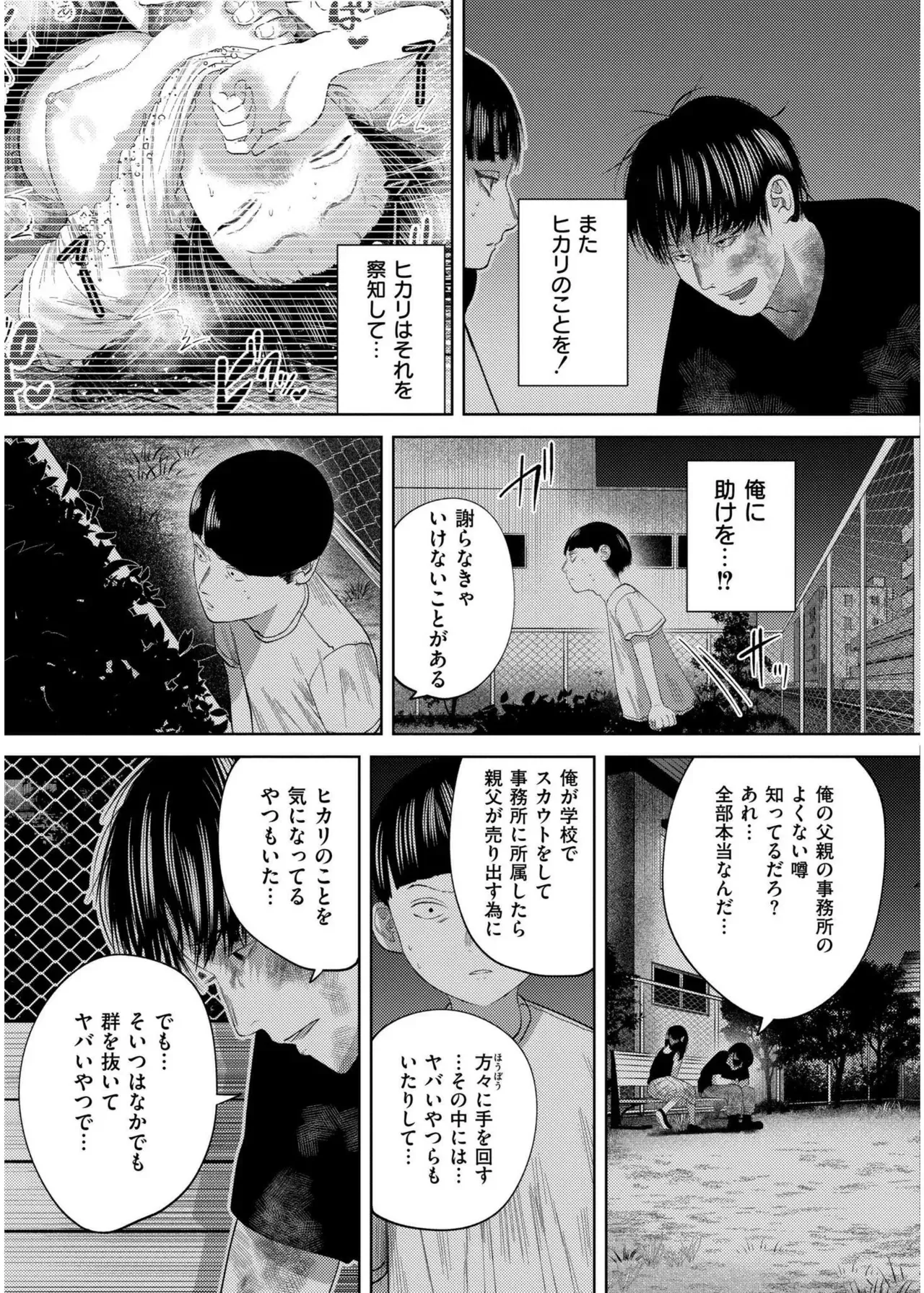 Page 192