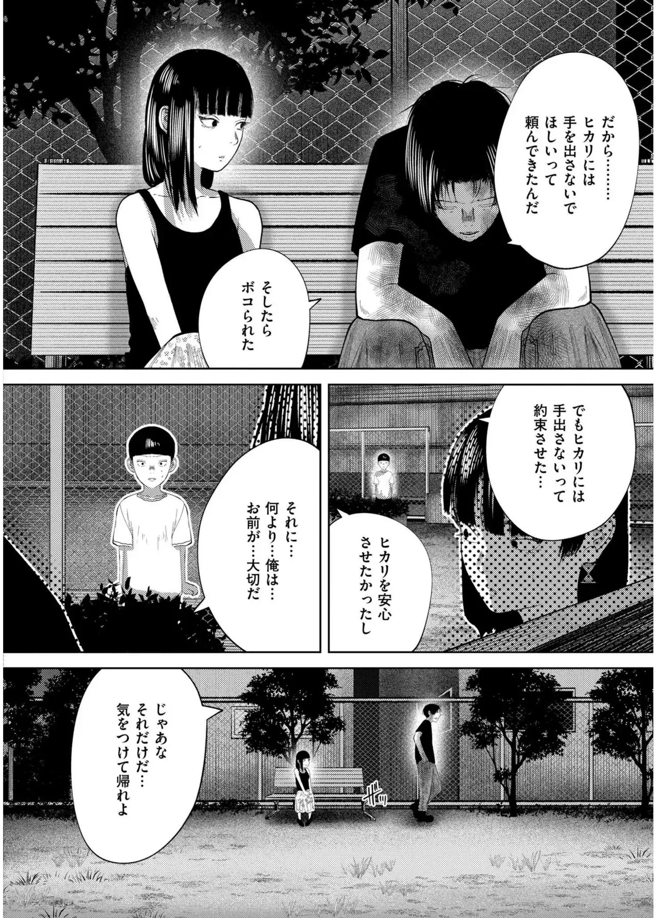 Page 193