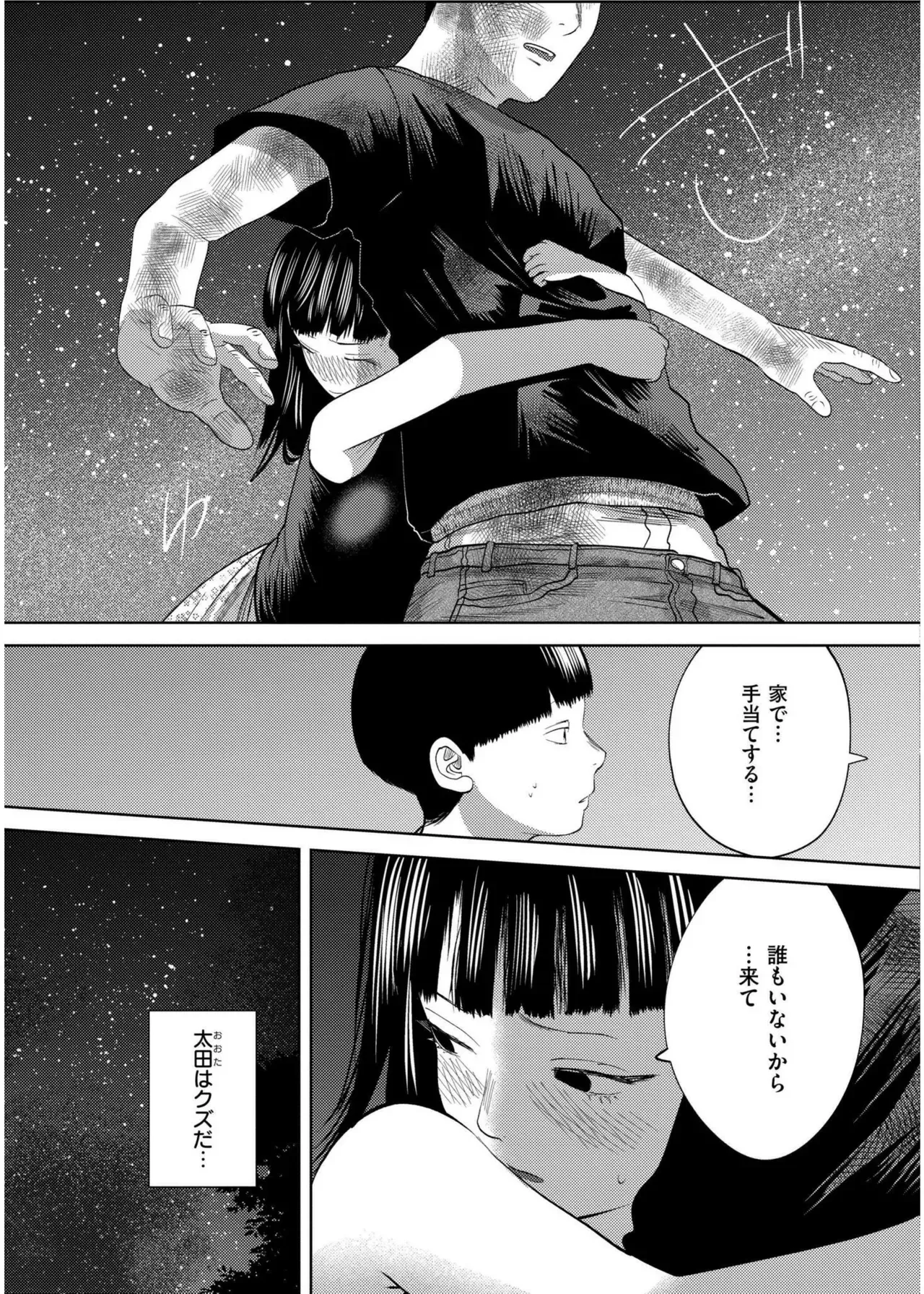 Page 194