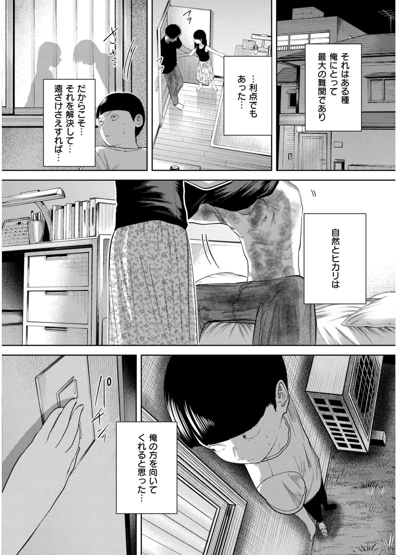 Page 195