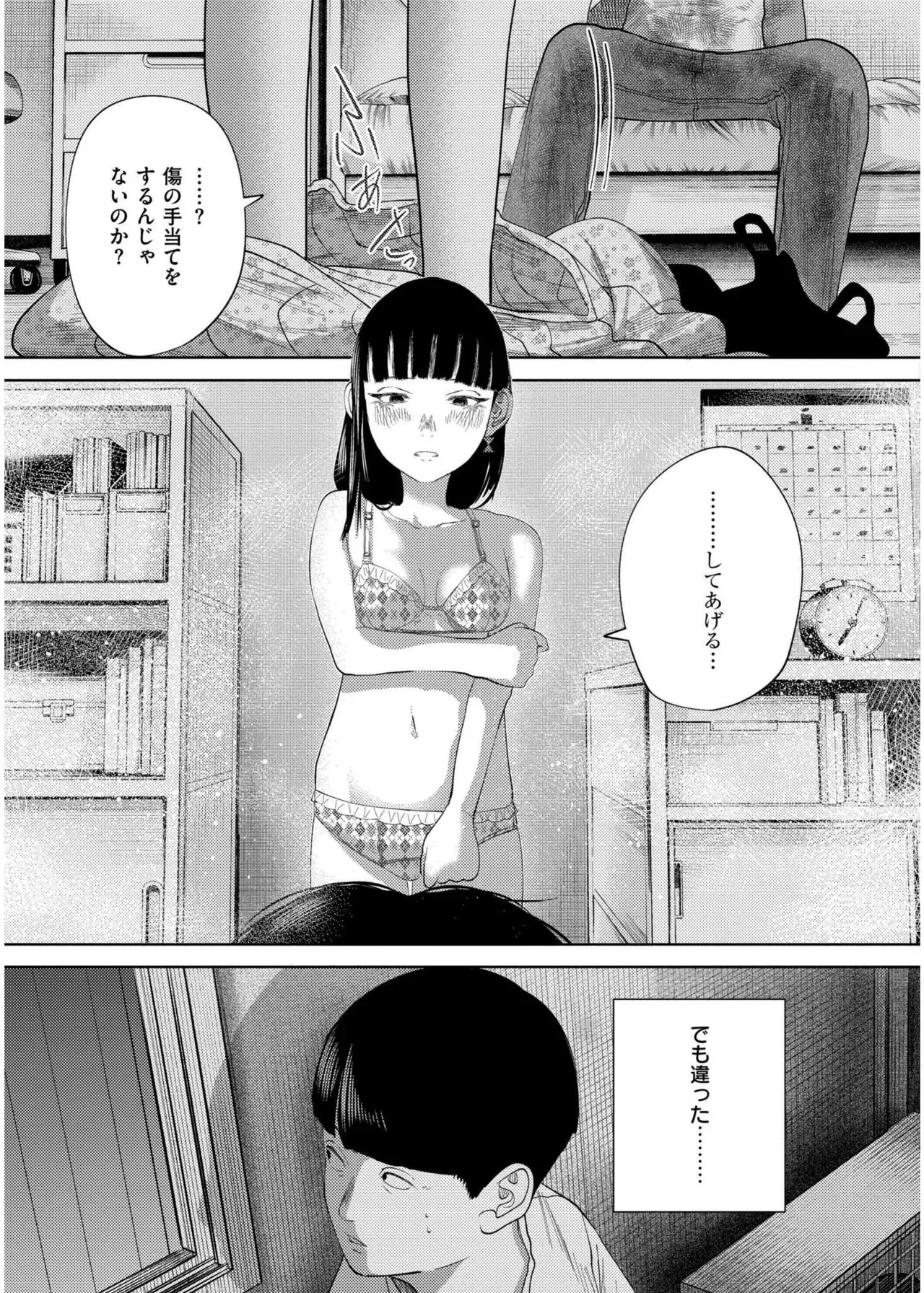 Page 196