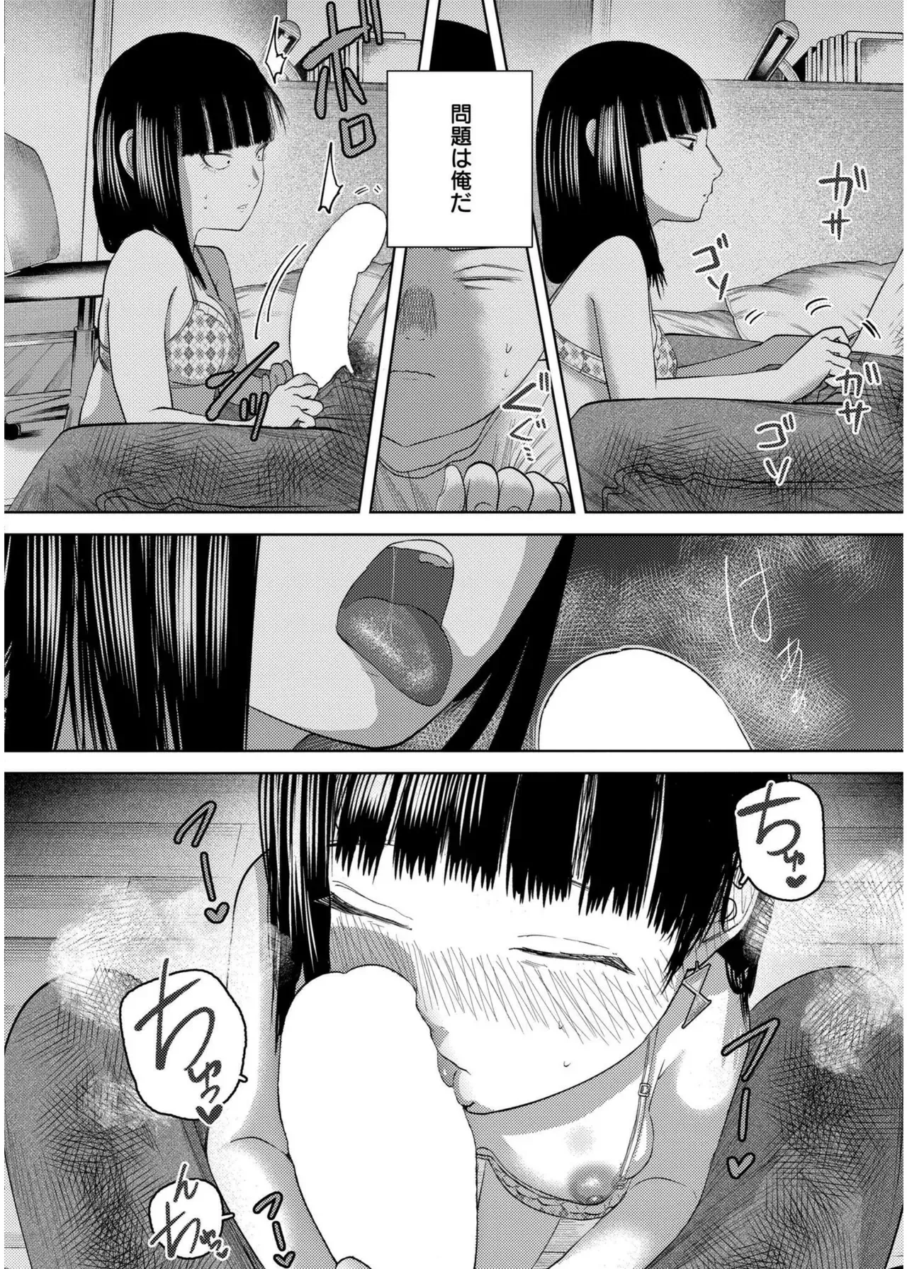Page 197