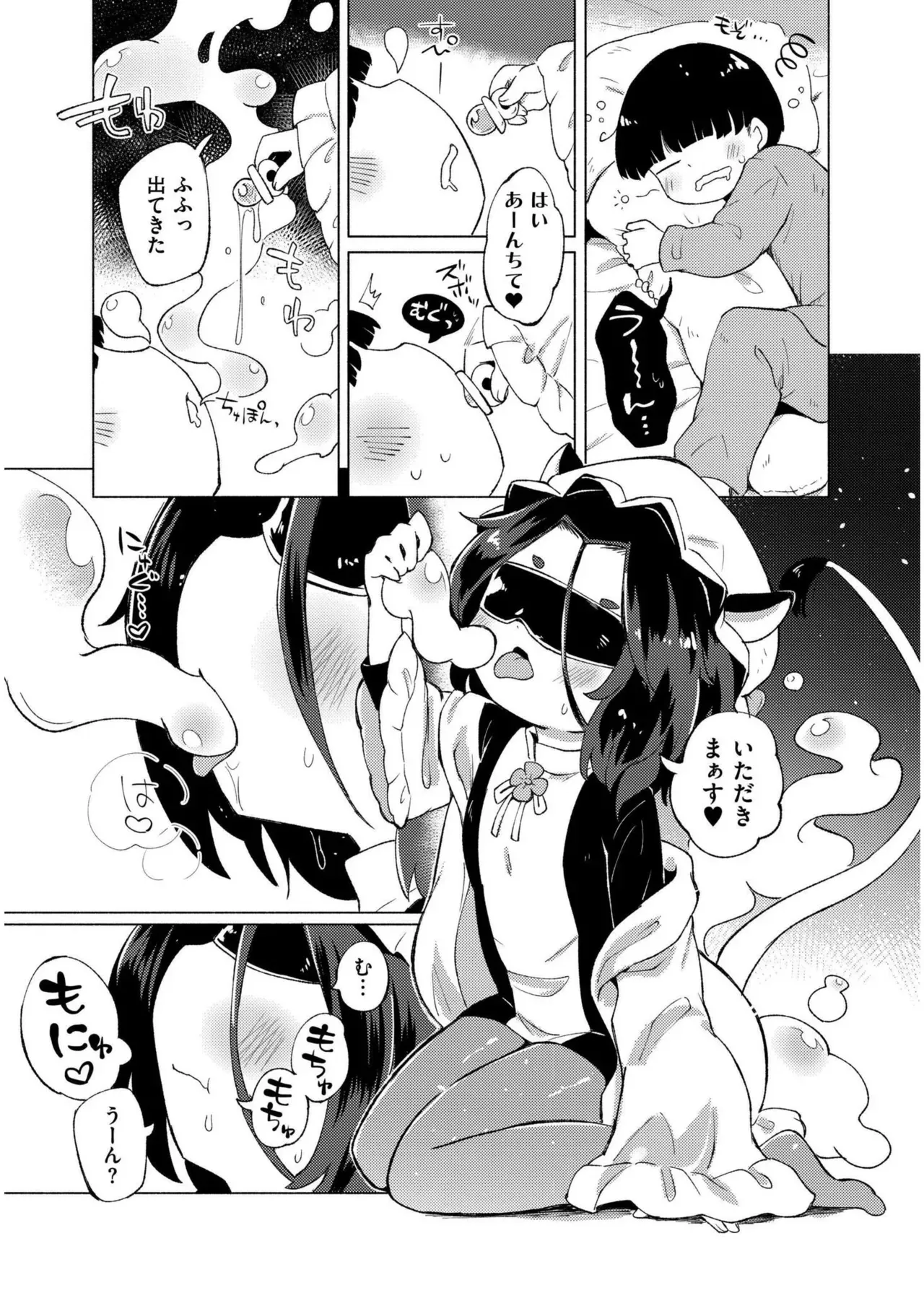 Page 242