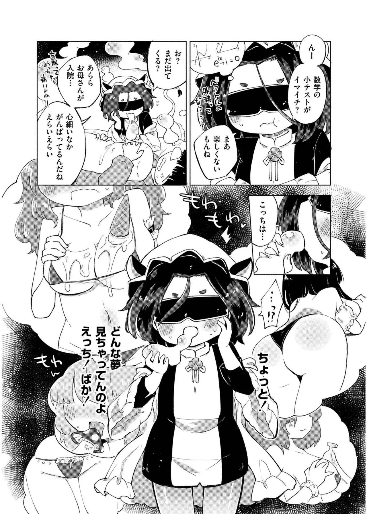 Page 243