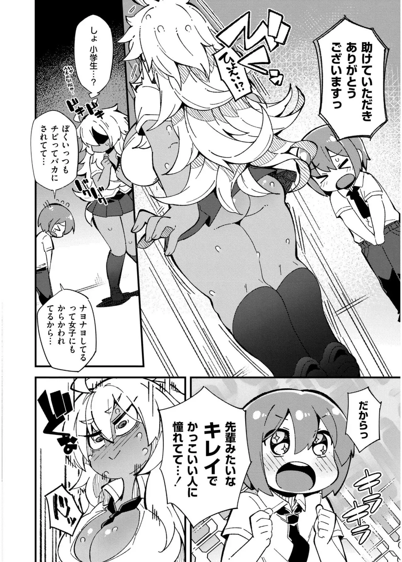Page 271