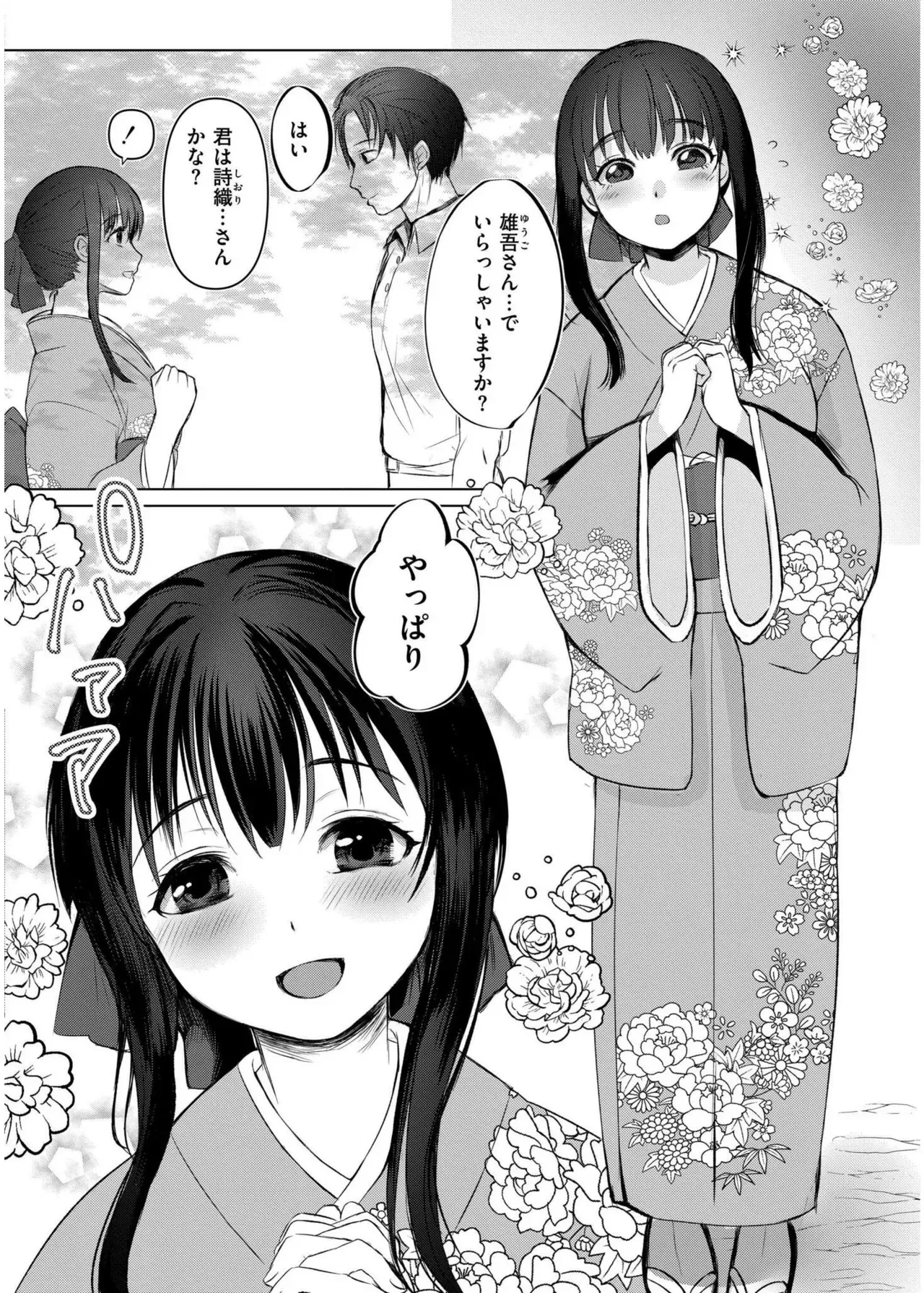 Page 349