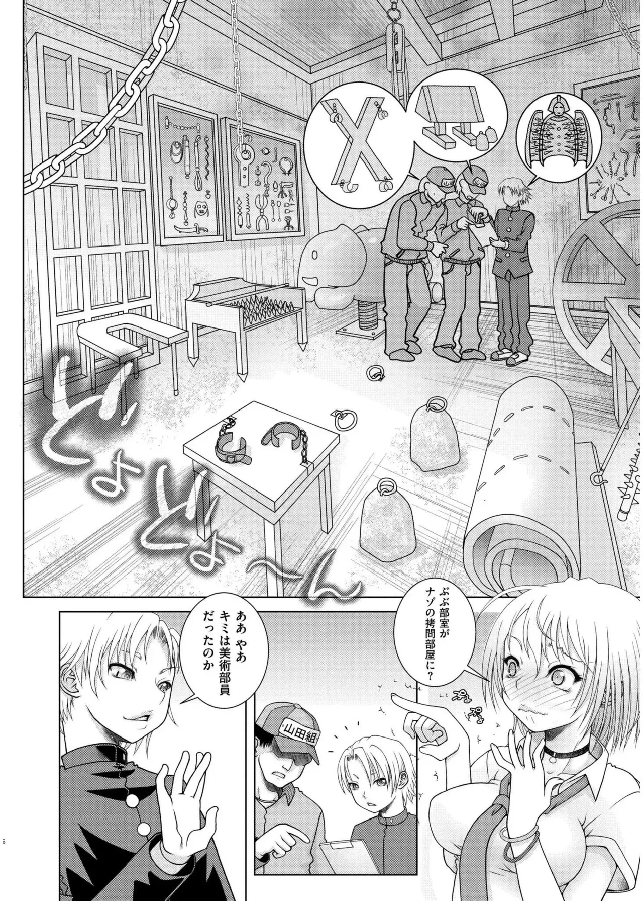 Page 377