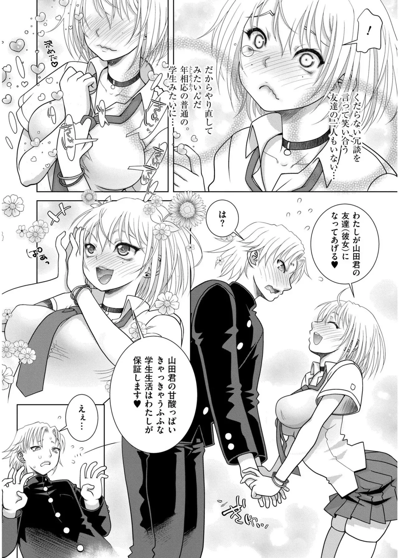Page 381