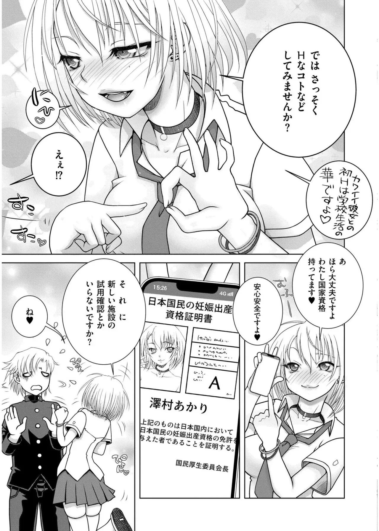 Page 382