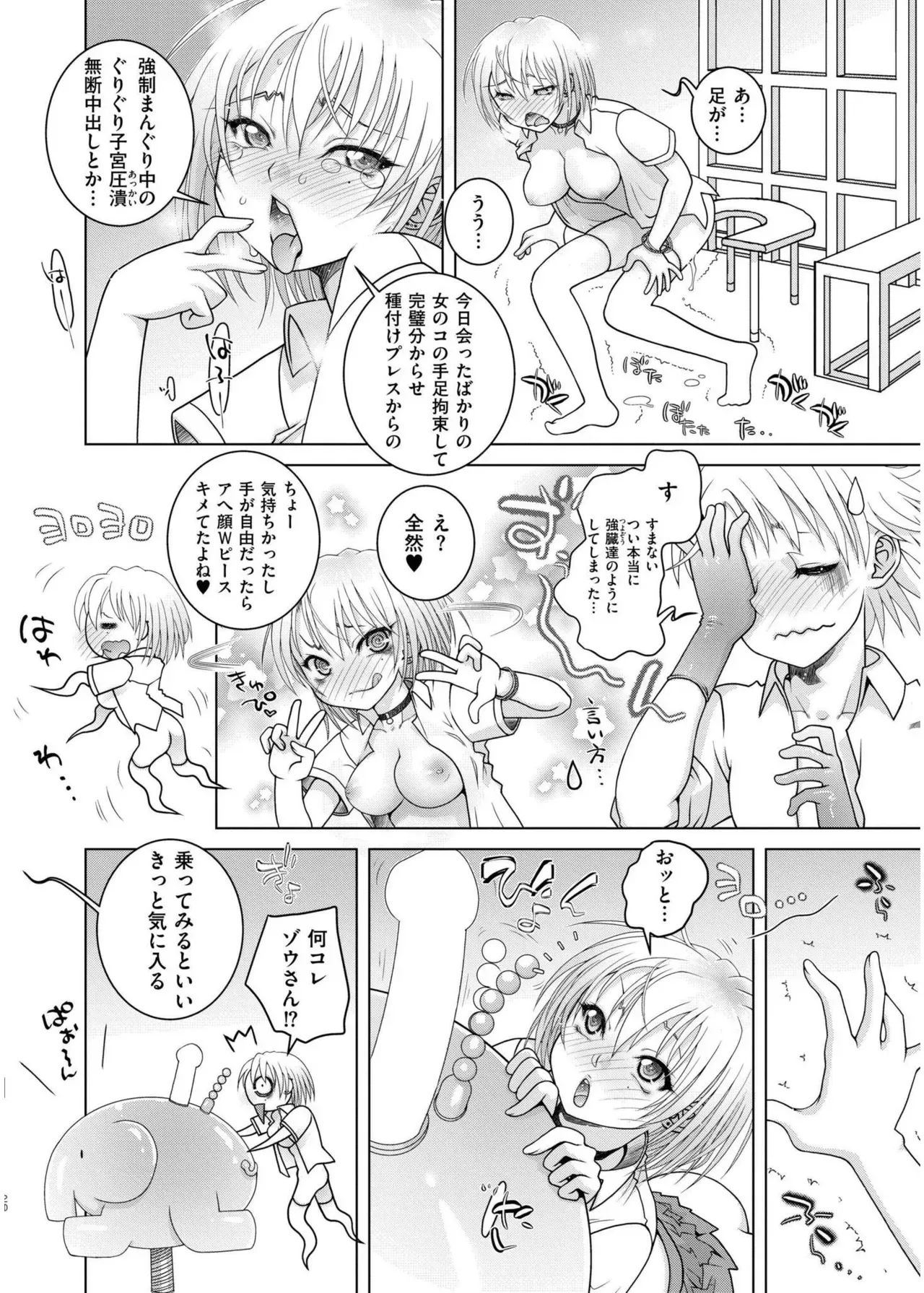 Page 391