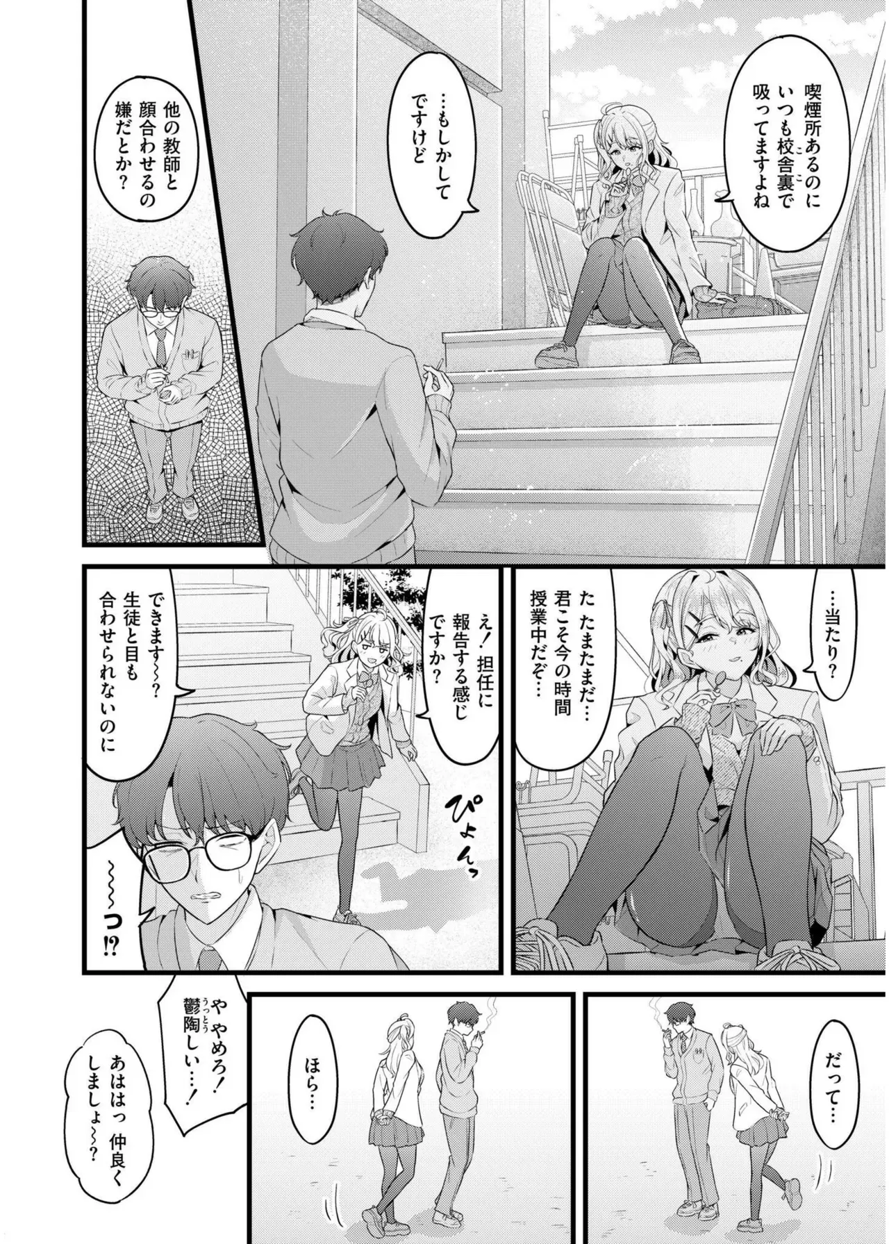 Page 71